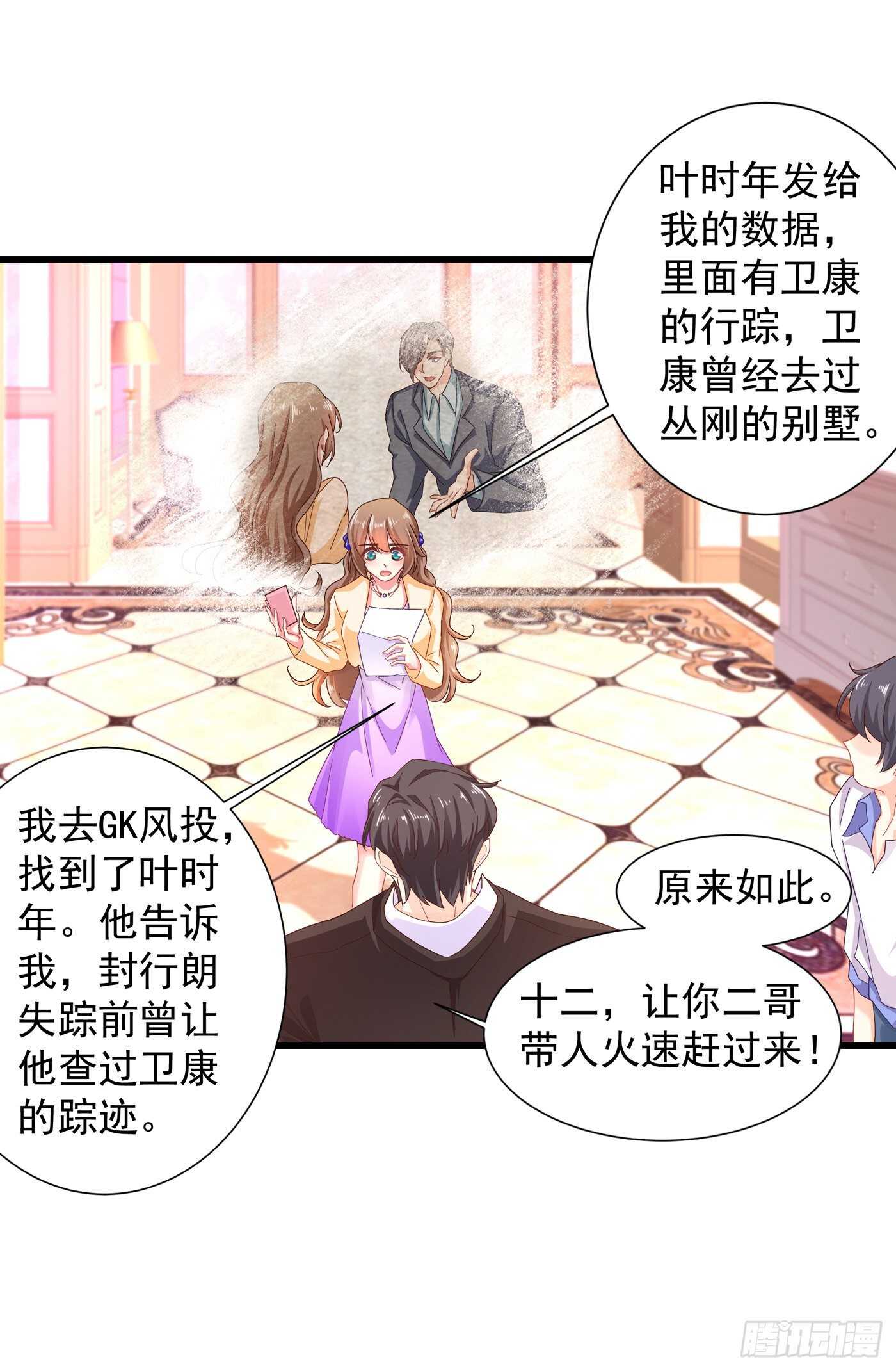 入骨暖婚真人版韩漫全集-354 诺诺丢了无删减无遮挡章节图片 