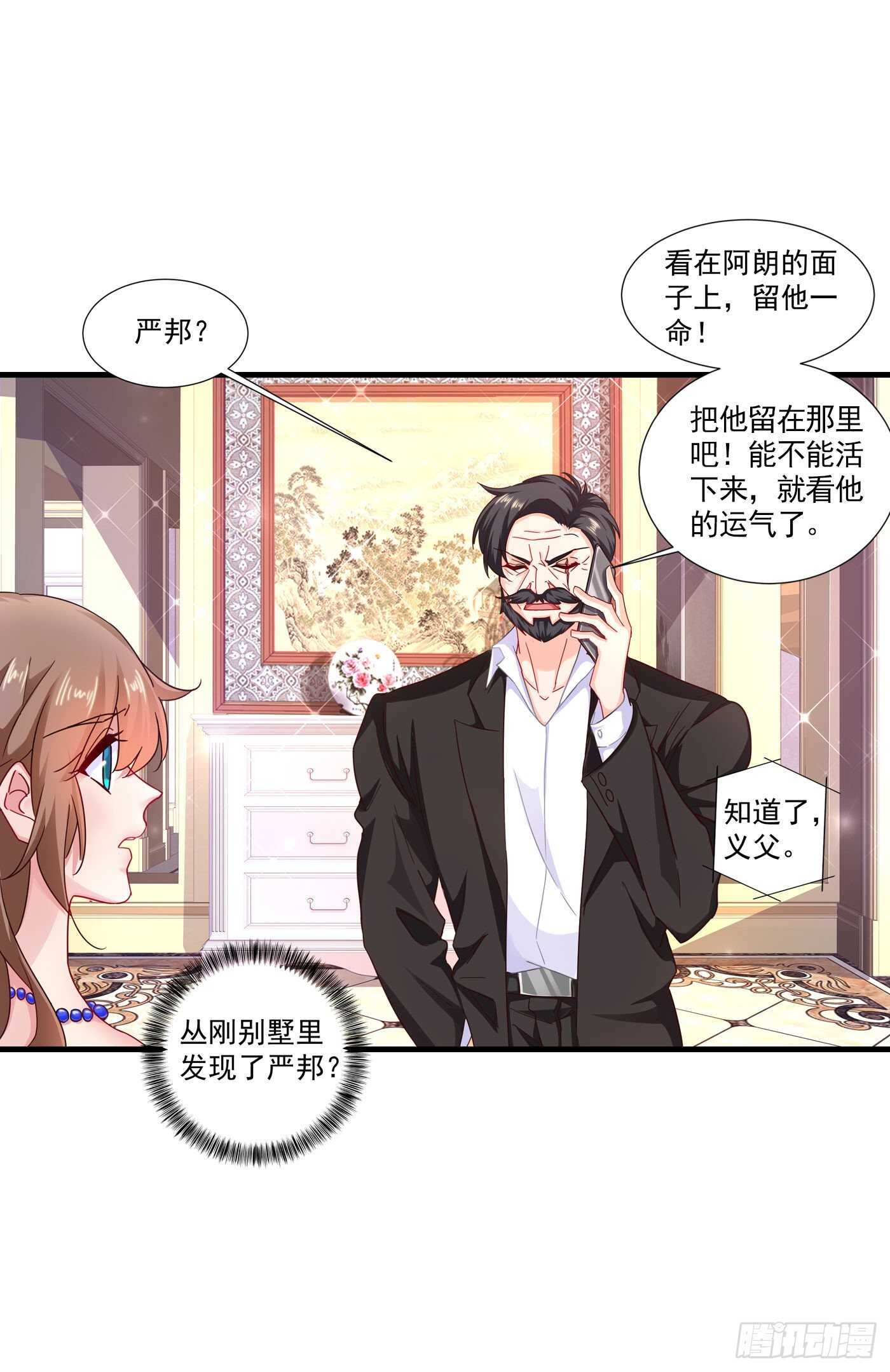 入骨暖婚真人版韩漫全集-357 以彼之道，还施彼身无删减无遮挡章节图片 