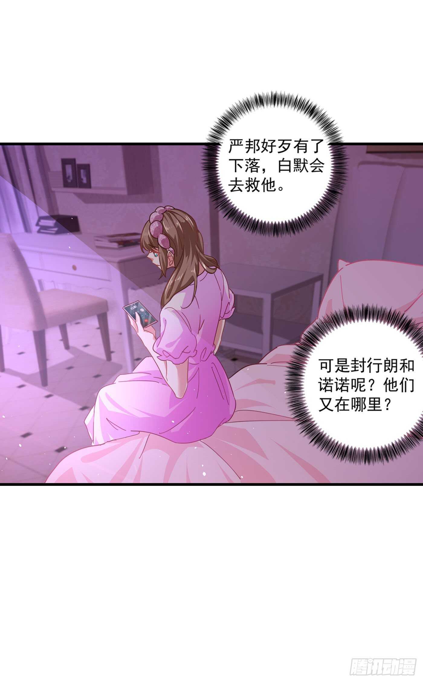 入骨暖婚真人版韩漫全集-357 以彼之道，还施彼身无删减无遮挡章节图片 