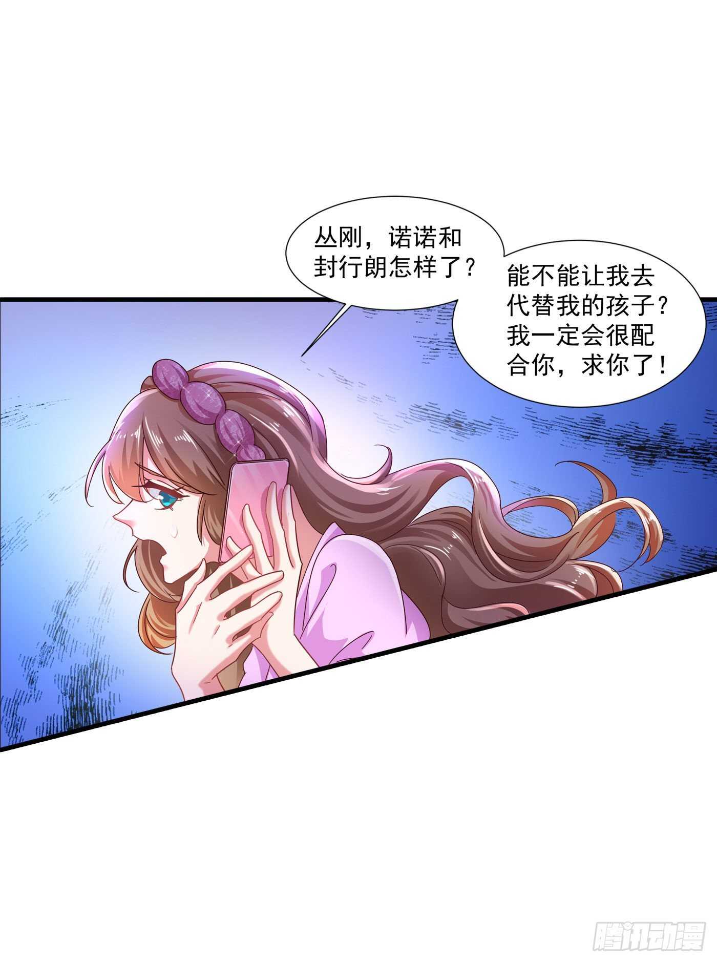 入骨暖婚真人版韩漫全集-357 以彼之道，还施彼身无删减无遮挡章节图片 