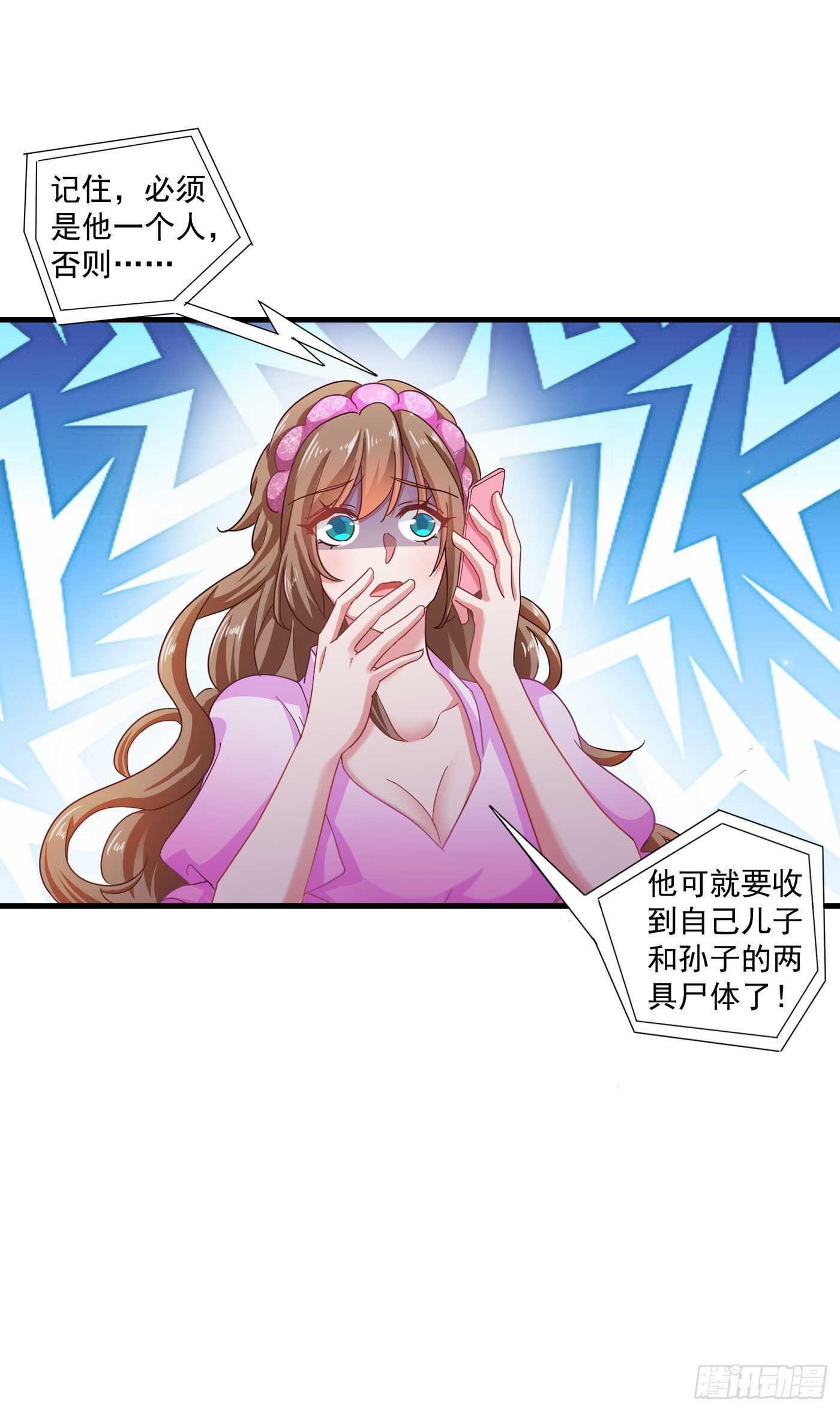 入骨暖婚真人版韩漫全集-357 以彼之道，还施彼身无删减无遮挡章节图片 