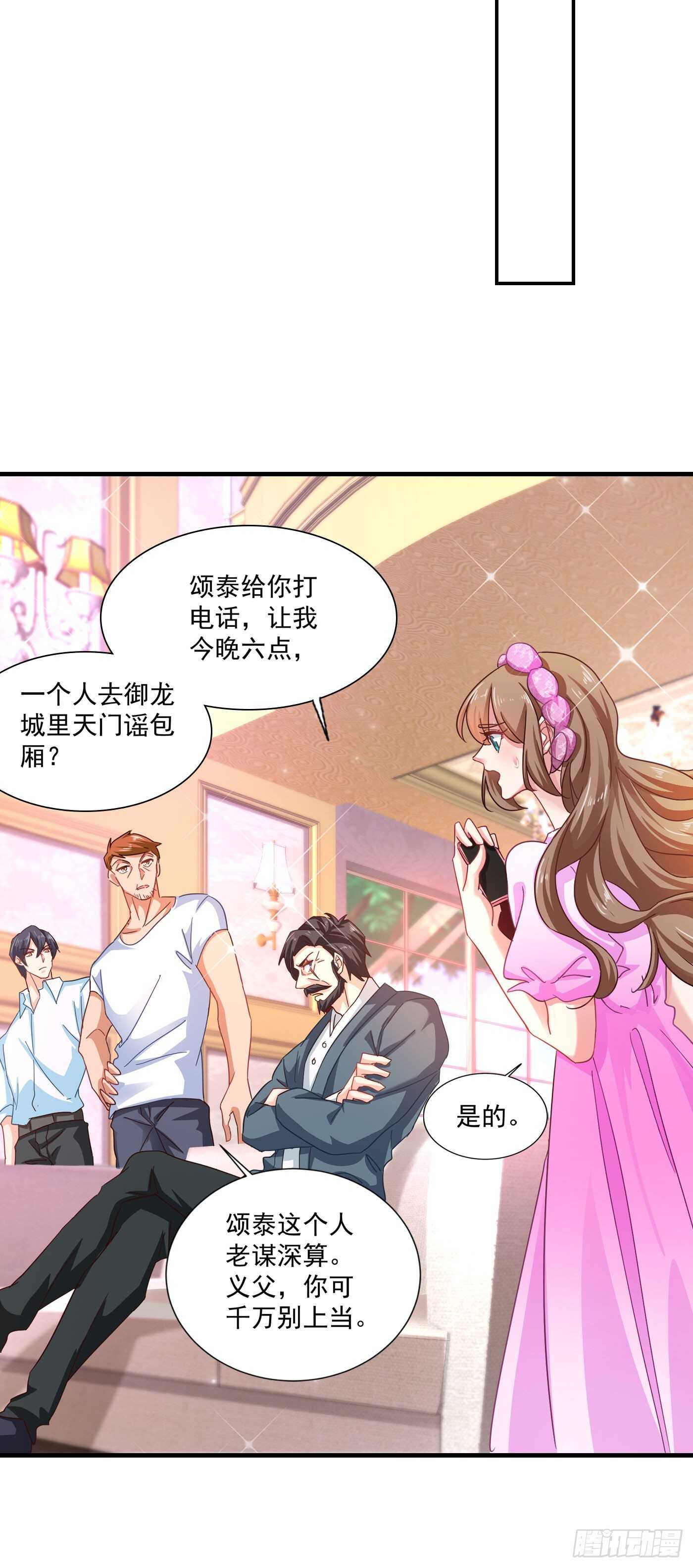 入骨暖婚真人版韩漫全集-357 以彼之道，还施彼身无删减无遮挡章节图片 