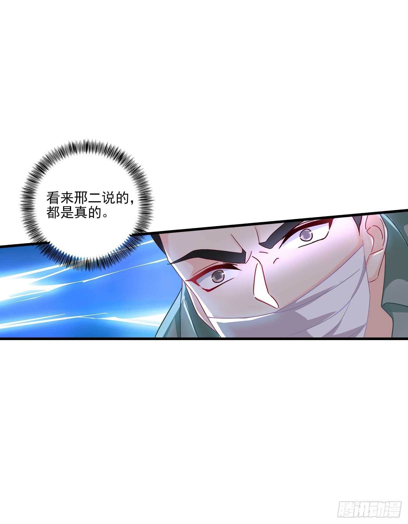 入骨暖婚真人版韩漫全集-357 以彼之道，还施彼身无删减无遮挡章节图片 