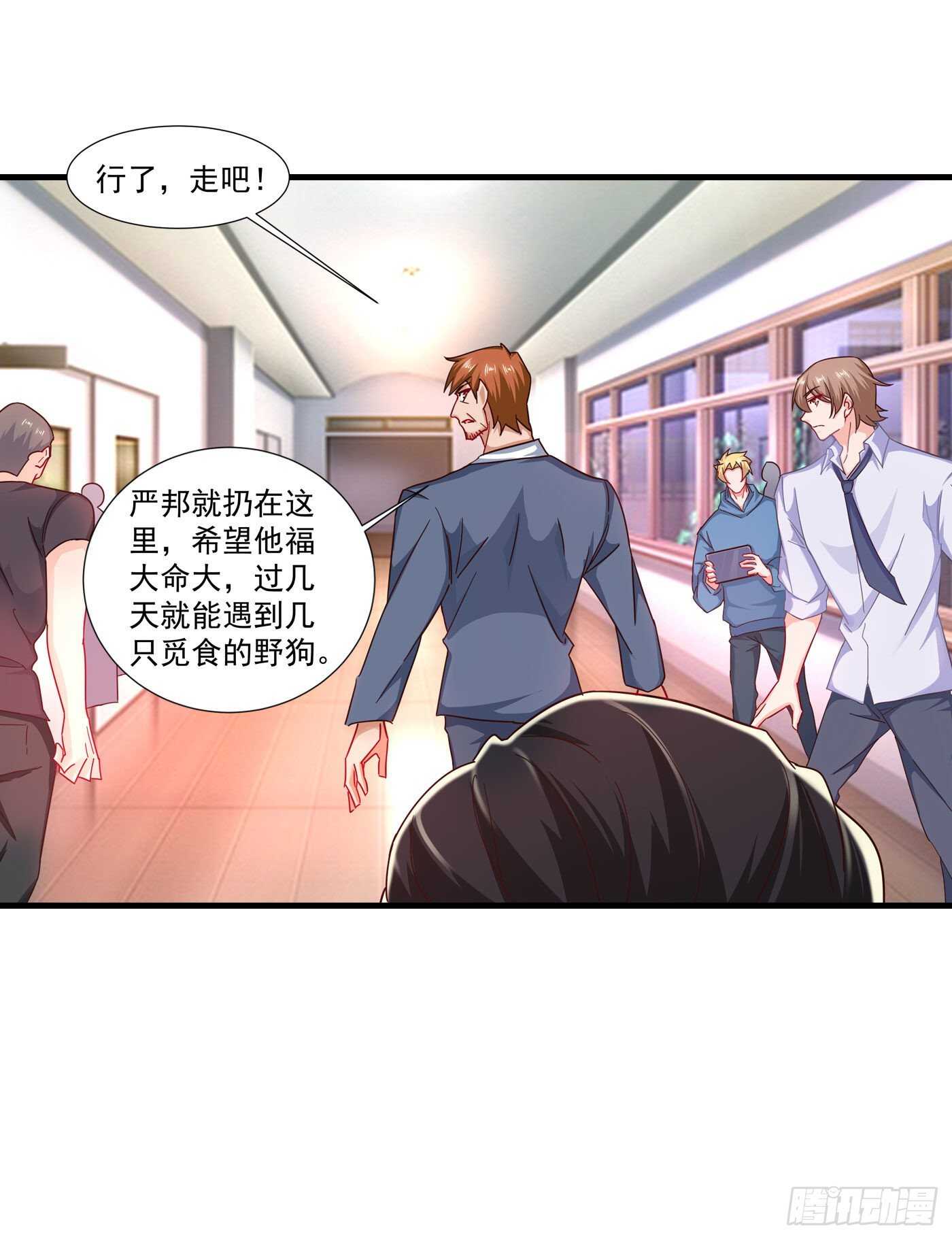 入骨暖婚真人版韩漫全集-357 以彼之道，还施彼身无删减无遮挡章节图片 