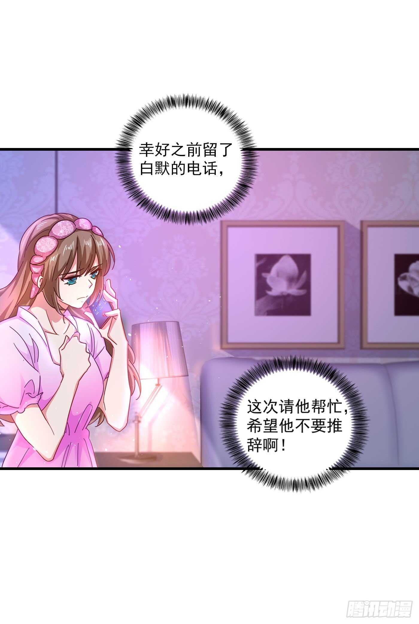 入骨暖婚真人版韩漫全集-357 以彼之道，还施彼身无删减无遮挡章节图片 