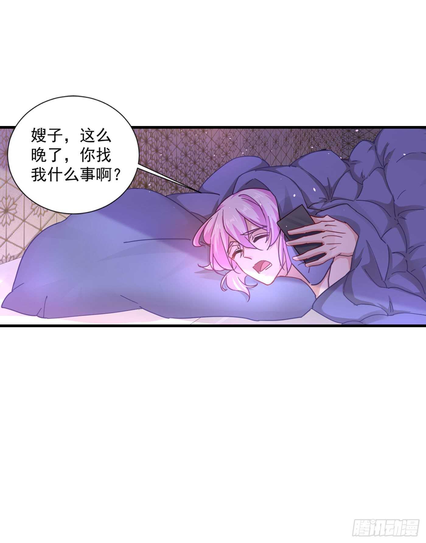 入骨暖婚真人版韩漫全集-357 以彼之道，还施彼身无删减无遮挡章节图片 