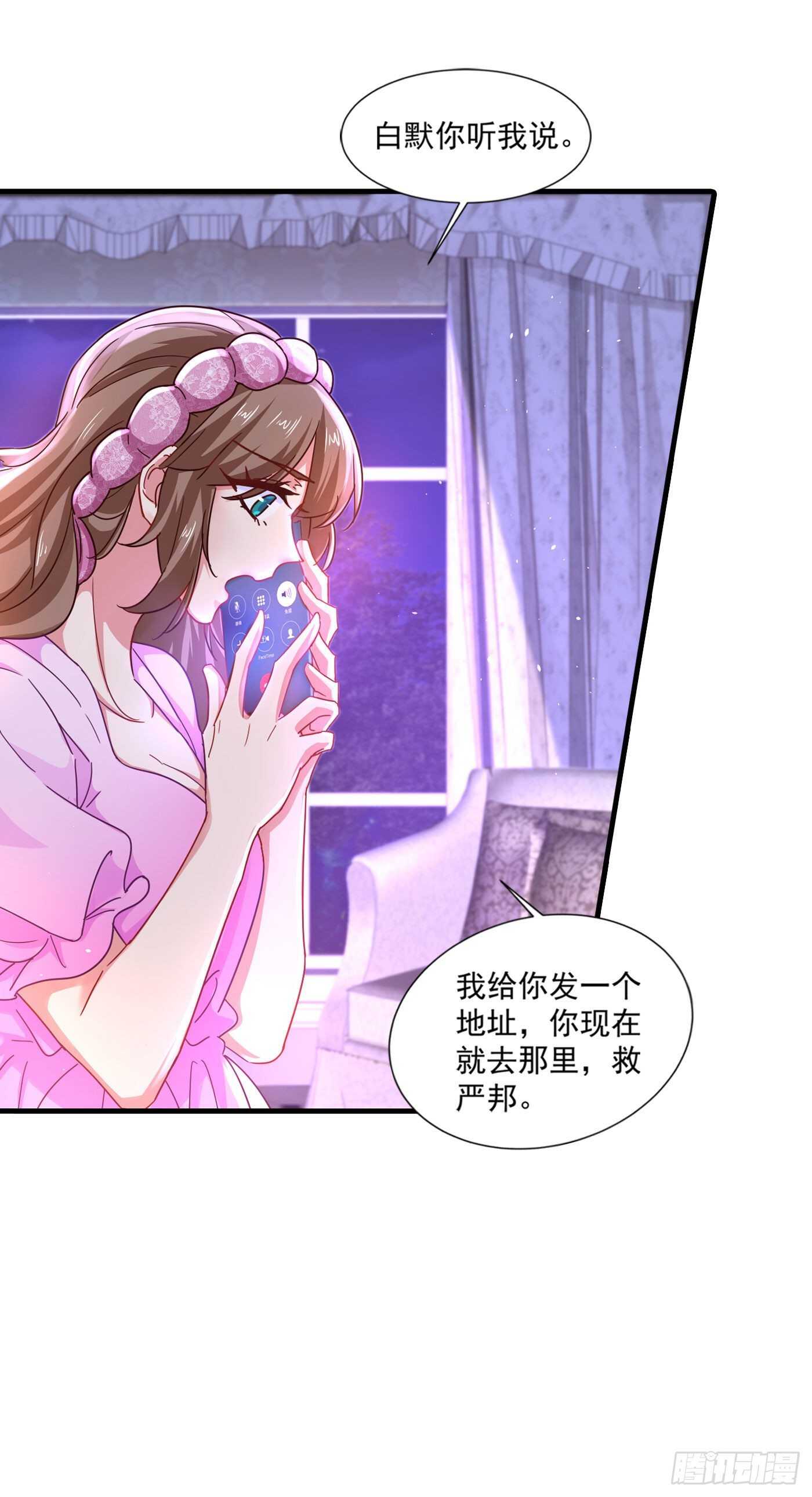 入骨暖婚真人版韩漫全集-357 以彼之道，还施彼身无删减无遮挡章节图片 