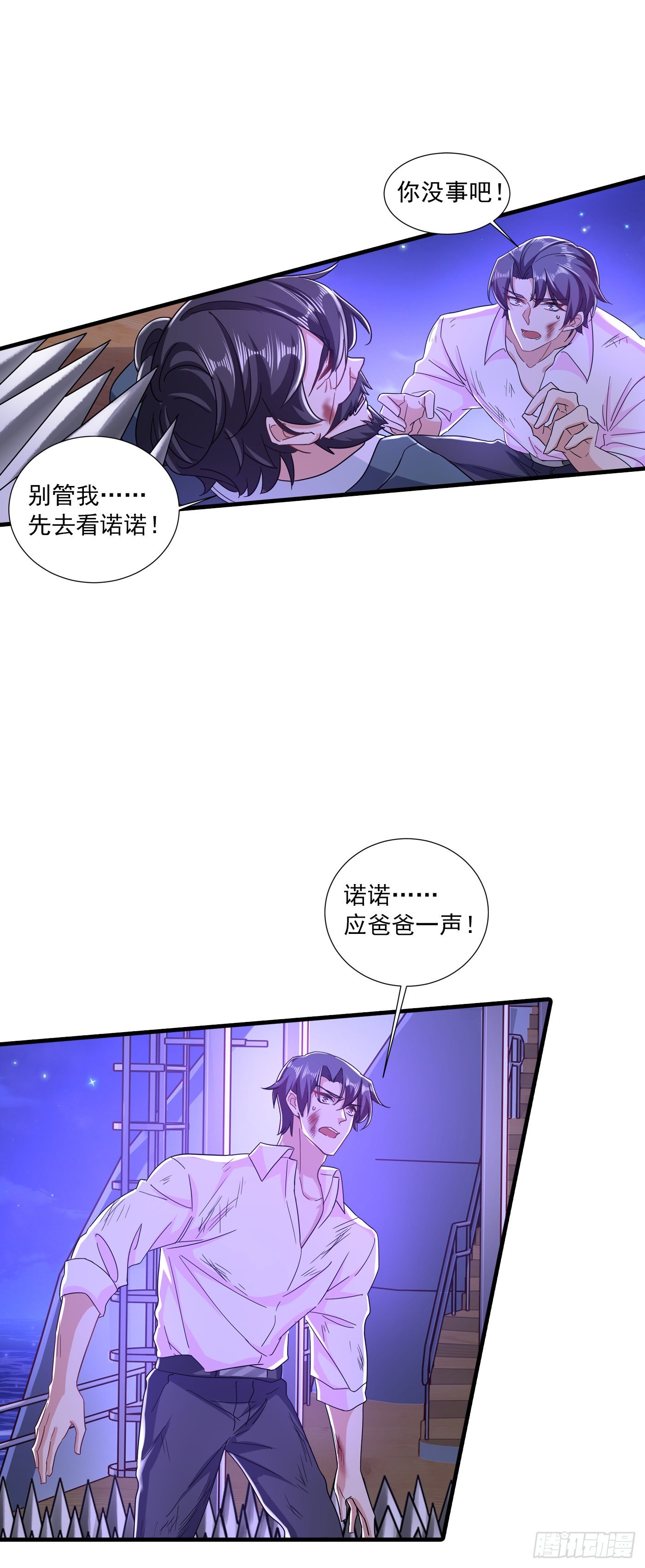入骨暖婚真人版韩漫全集-359 我和他又有什么区别无删减无遮挡章节图片 