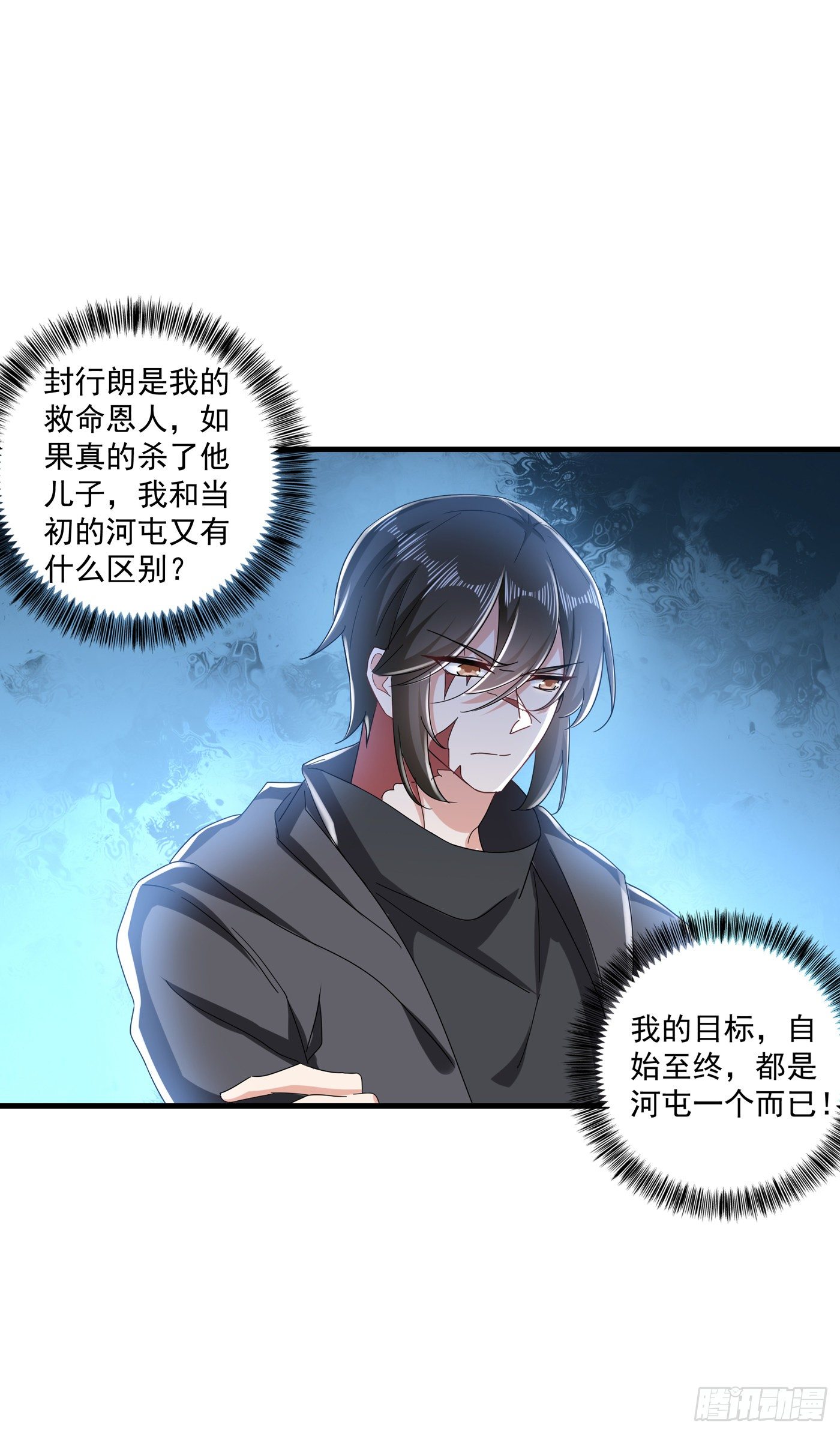 入骨暖婚真人版韩漫全集-359 我和他又有什么区别无删减无遮挡章节图片 