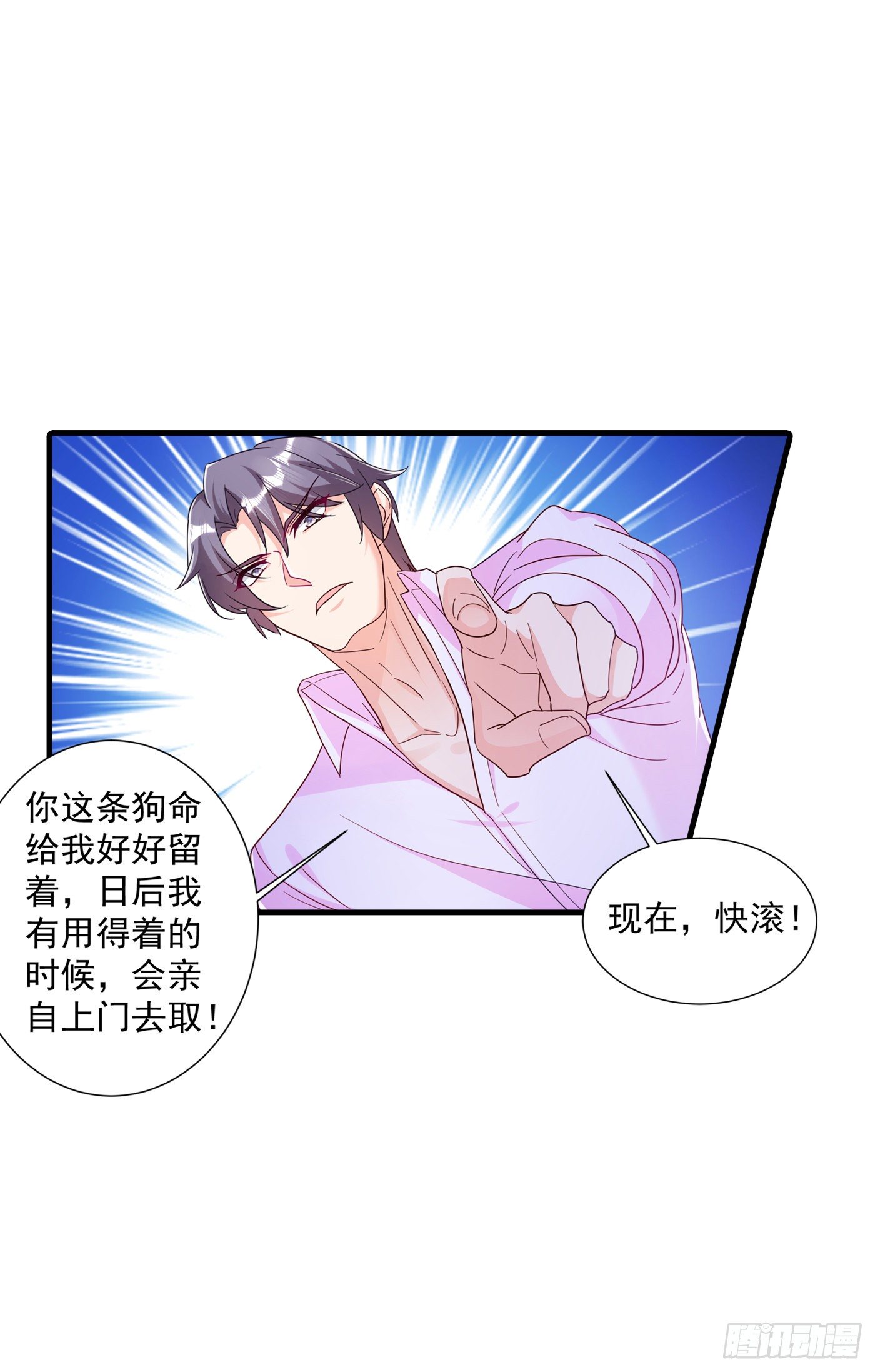 入骨暖婚真人版韩漫全集-361 你就是个懦夫！无删减无遮挡章节图片 