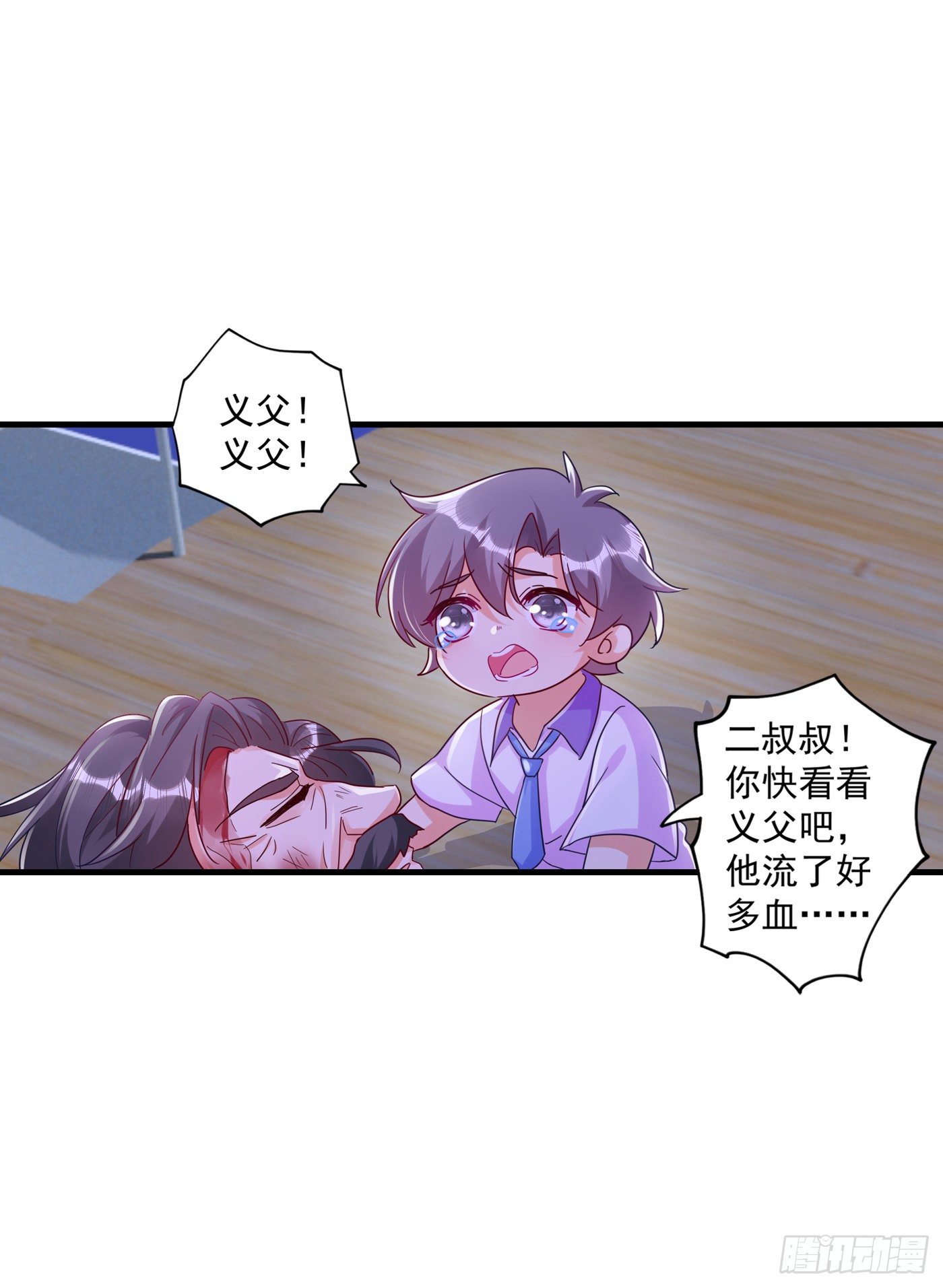 入骨暖婚真人版韩漫全集-361 你就是个懦夫！无删减无遮挡章节图片 