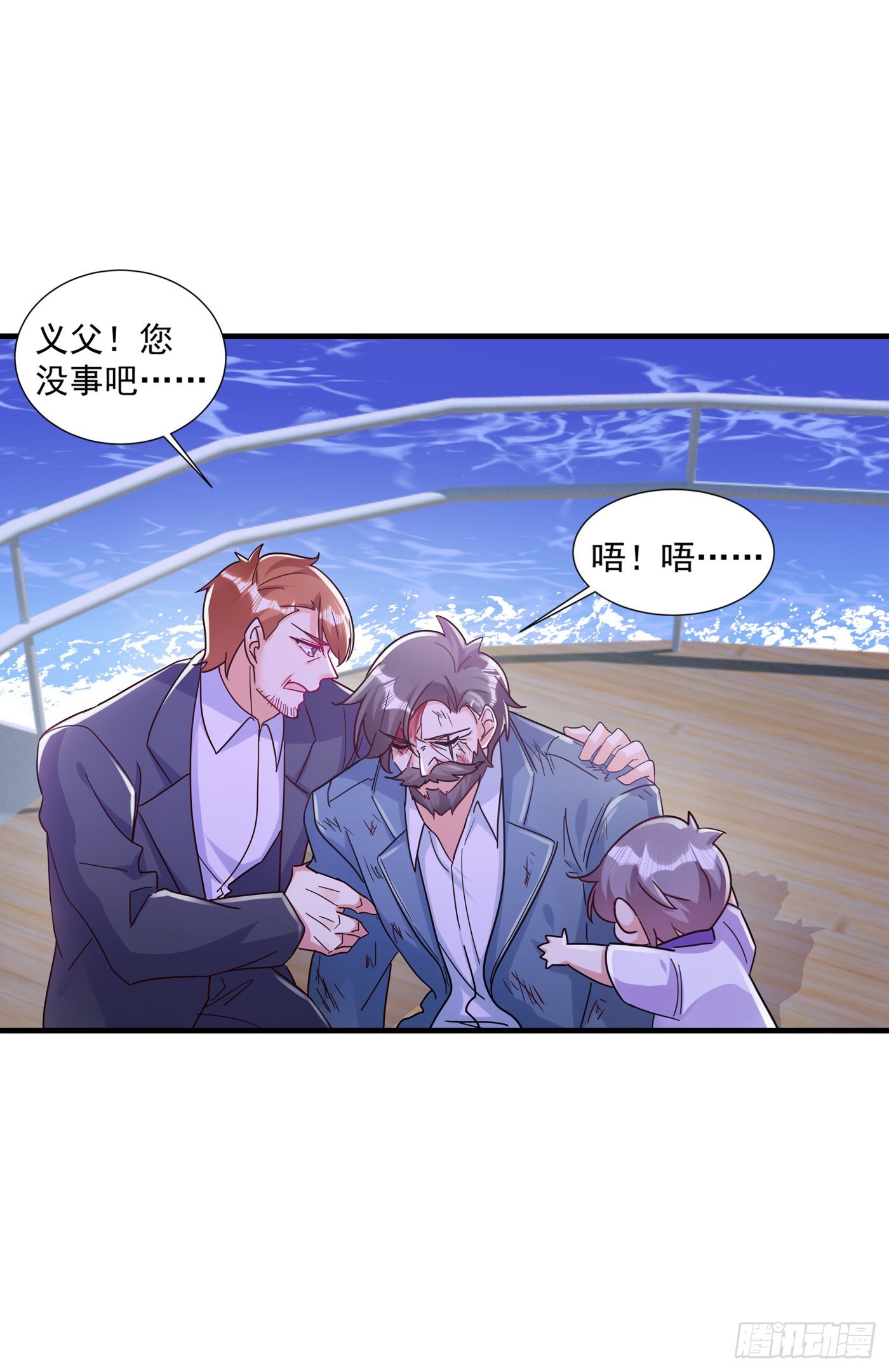 入骨暖婚真人版韩漫全集-361 你就是个懦夫！无删减无遮挡章节图片 