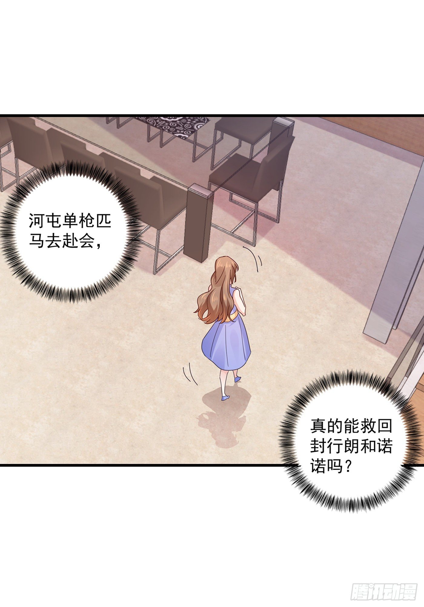 入骨暖婚真人版韩漫全集-361 你就是个懦夫！无删减无遮挡章节图片 