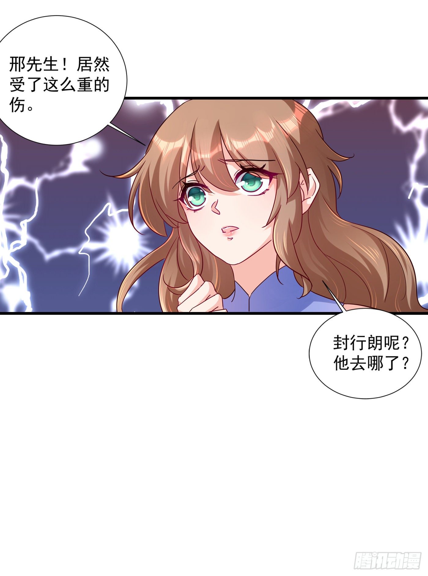 入骨暖婚真人版韩漫全集-361 你就是个懦夫！无删减无遮挡章节图片 