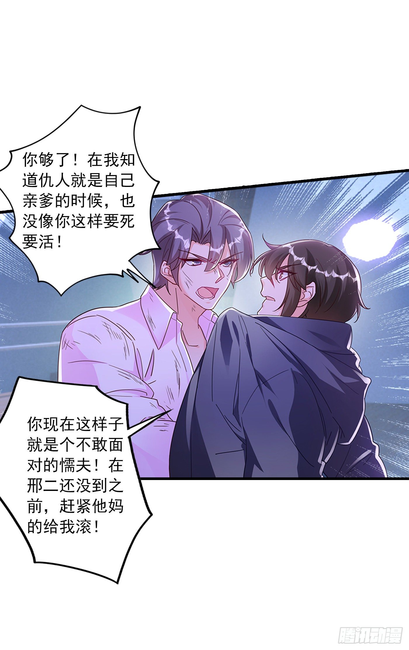入骨暖婚真人版韩漫全集-361 你就是个懦夫！无删减无遮挡章节图片 