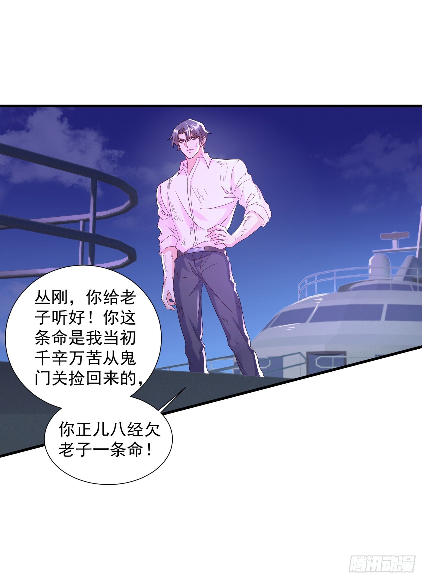 入骨暖婚真人版韩漫全集-361 你就是个懦夫！无删减无遮挡章节图片 