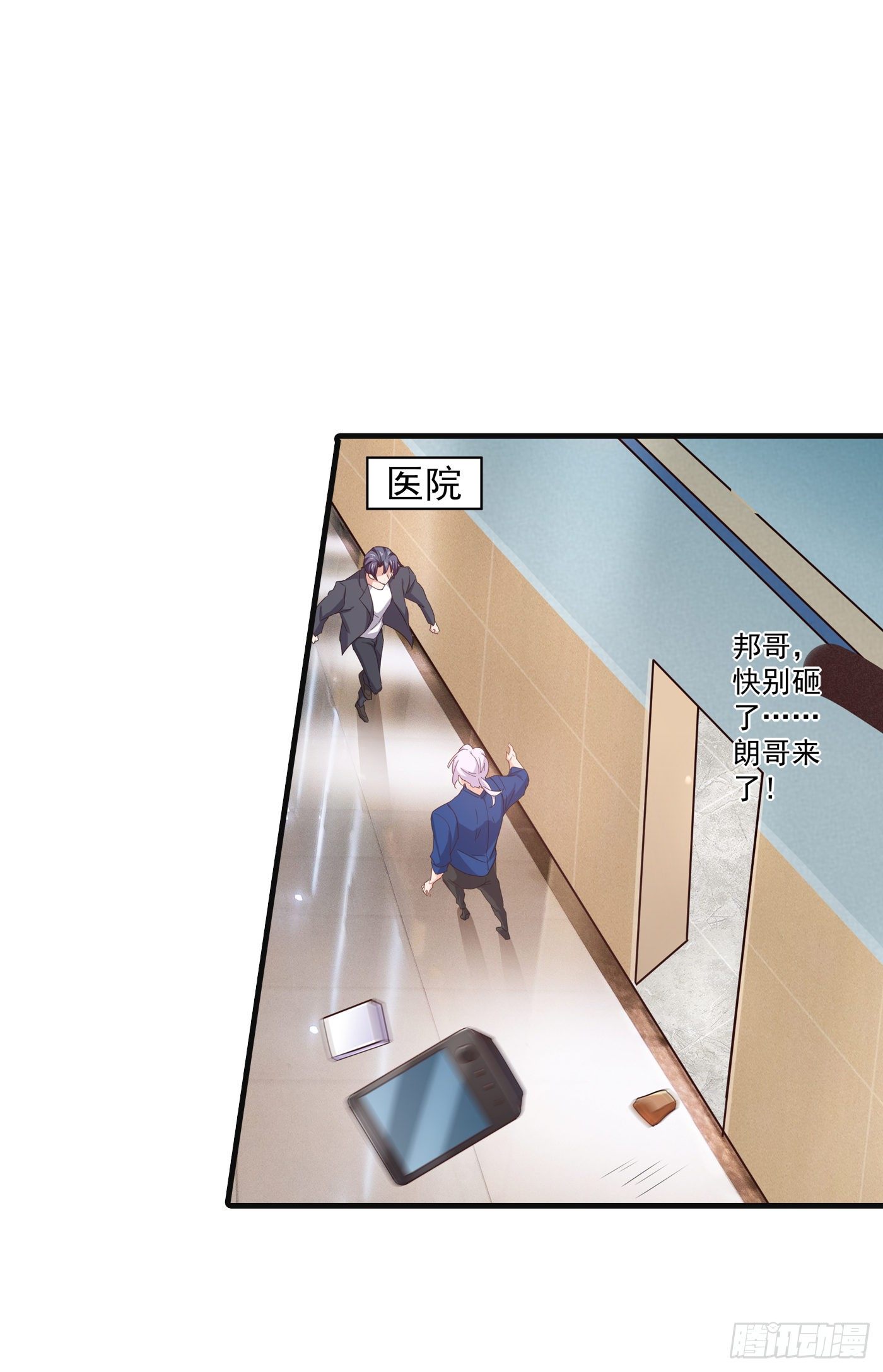 入骨暖婚真人版韩漫全集-363 我一定会报这个仇无删减无遮挡章节图片 