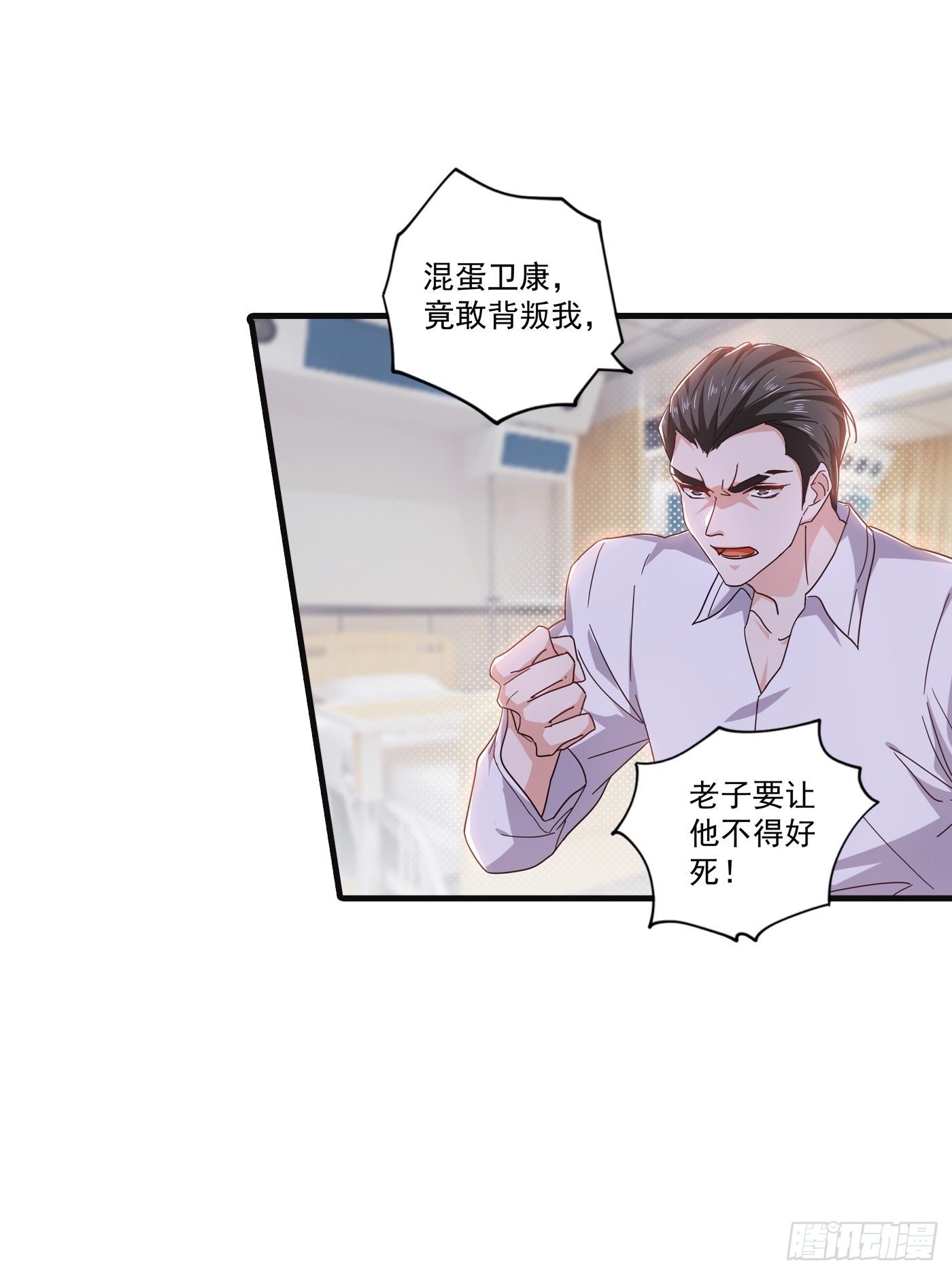 入骨暖婚真人版韩漫全集-363 我一定会报这个仇无删减无遮挡章节图片 