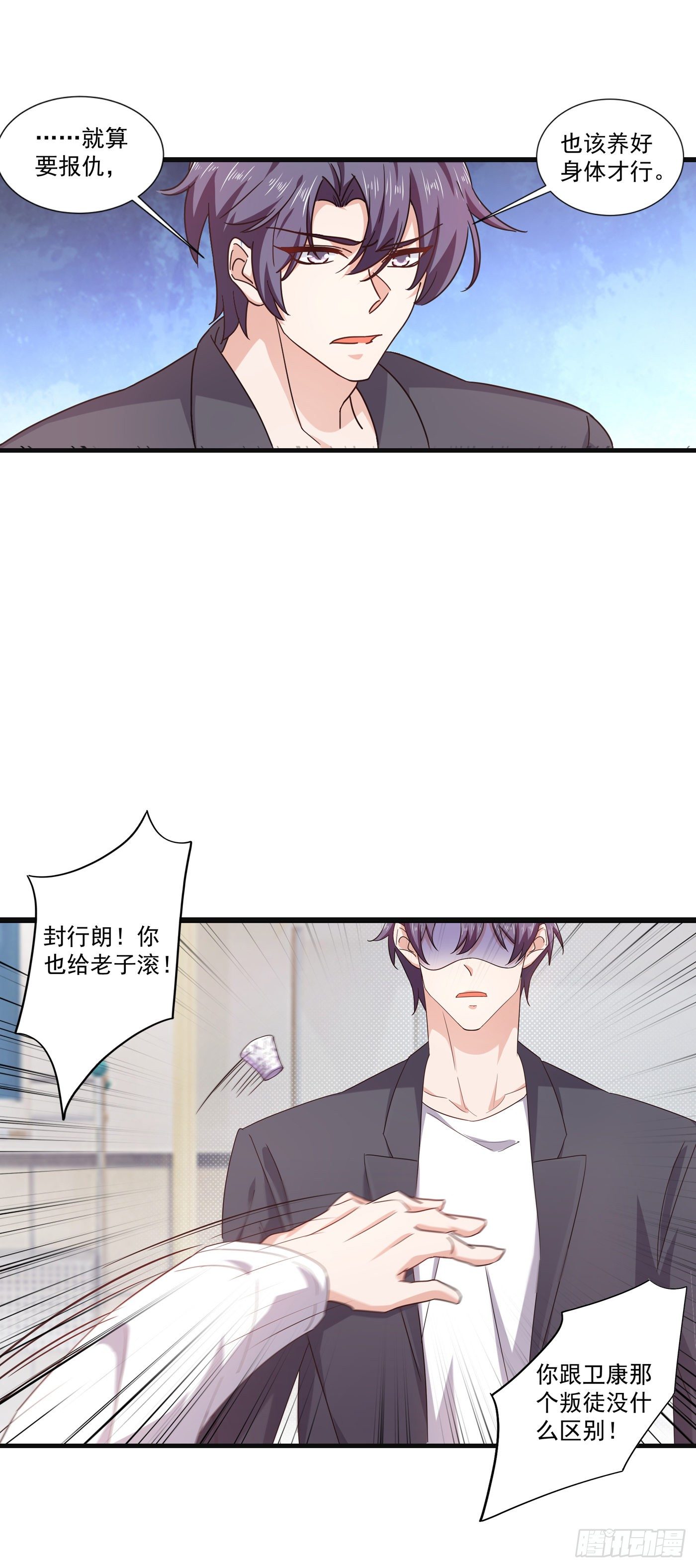 入骨暖婚真人版韩漫全集-363 我一定会报这个仇无删减无遮挡章节图片 