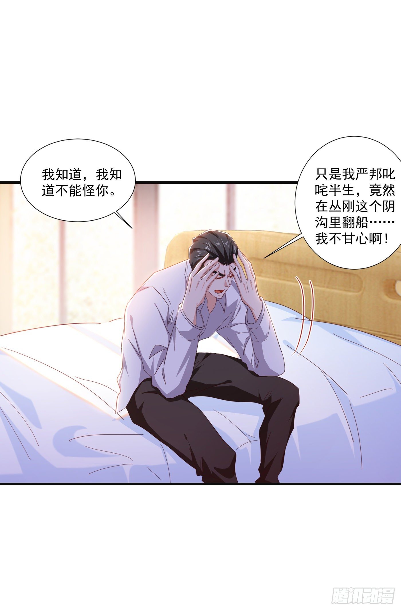 入骨暖婚真人版韩漫全集-363 我一定会报这个仇无删减无遮挡章节图片 