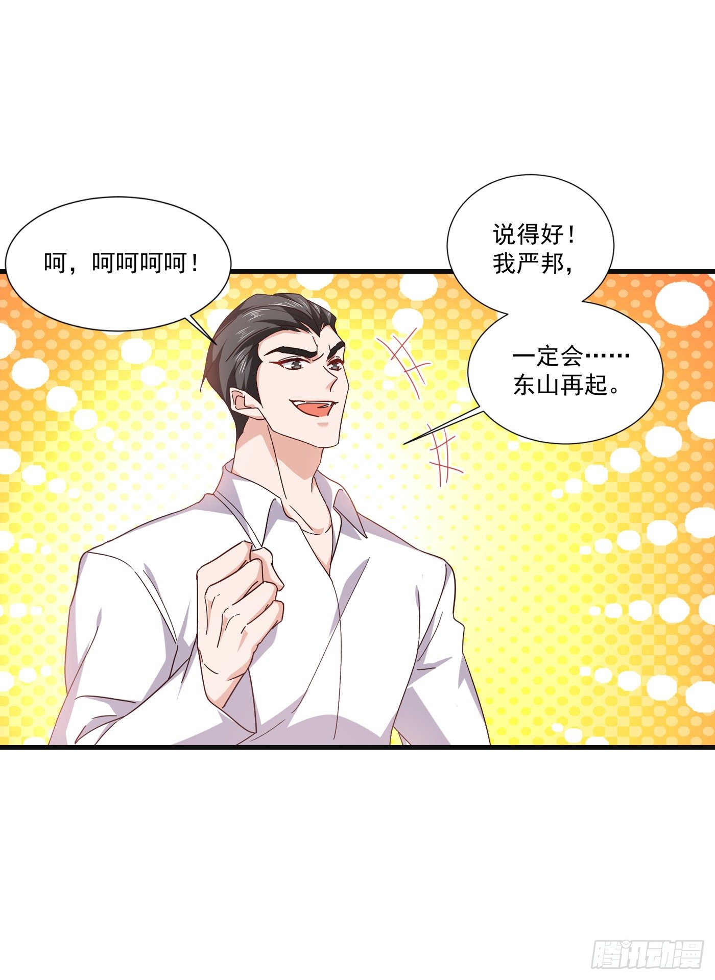 入骨暖婚真人版韩漫全集-363 我一定会报这个仇无删减无遮挡章节图片 