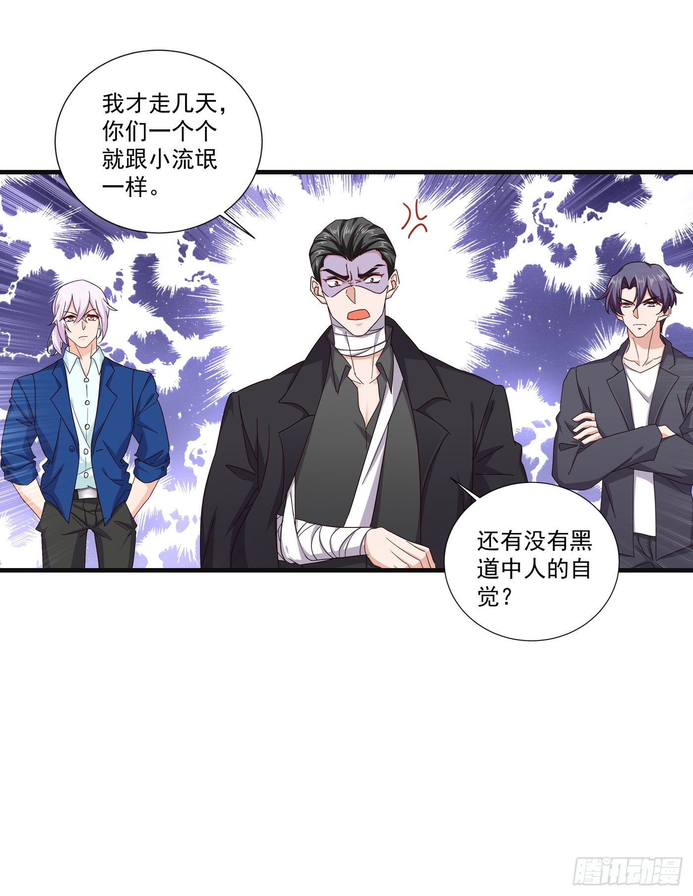 入骨暖婚真人版韩漫全集-363 我一定会报这个仇无删减无遮挡章节图片 