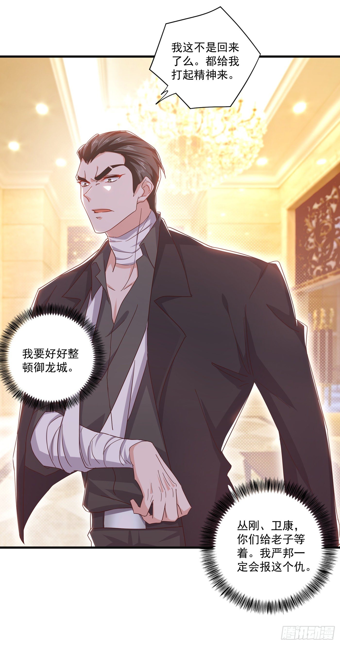 入骨暖婚真人版韩漫全集-363 我一定会报这个仇无删减无遮挡章节图片 