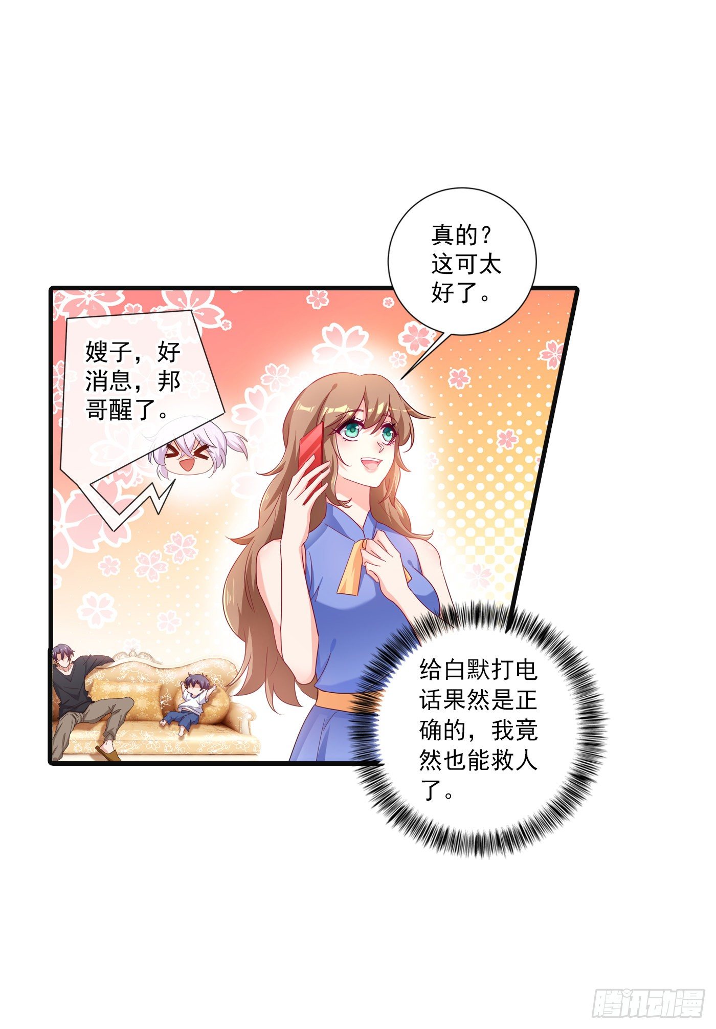 入骨暖婚真人版韩漫全集-363 我一定会报这个仇无删减无遮挡章节图片 