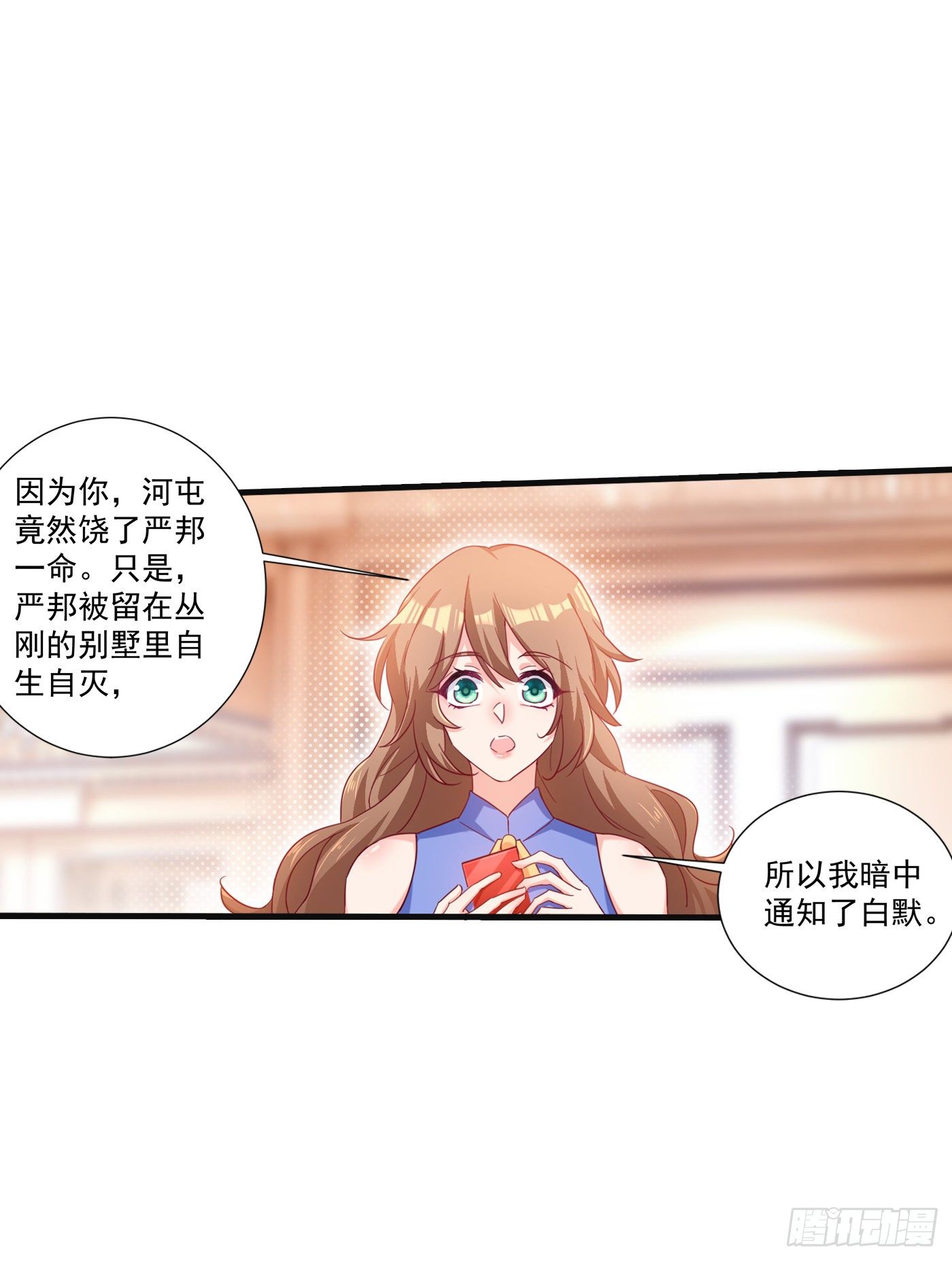 入骨暖婚真人版韩漫全集-363 我一定会报这个仇无删减无遮挡章节图片 