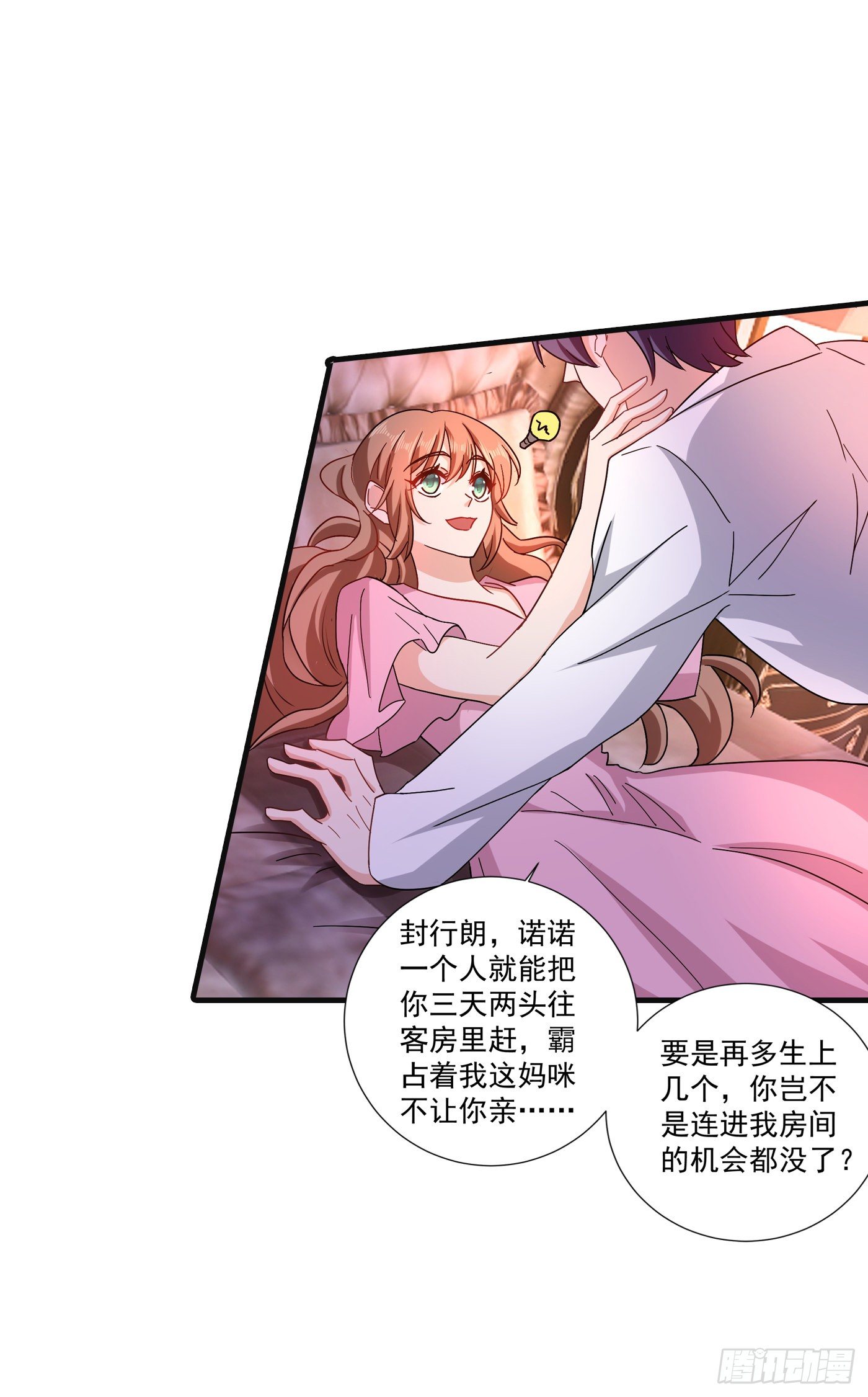 入骨暖婚真人版韩漫全集-364 不如咱们生个二胎无删减无遮挡章节图片 