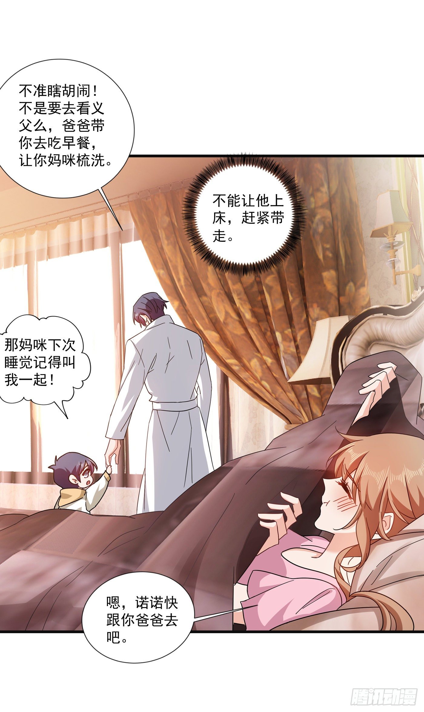 入骨暖婚真人版韩漫全集-364 不如咱们生个二胎无删减无遮挡章节图片 