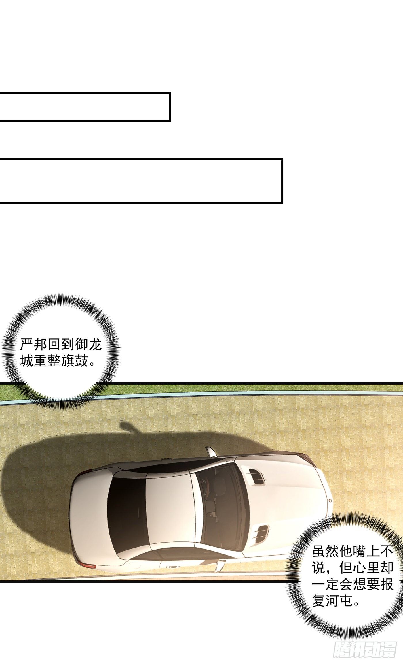 入骨暖婚真人版韩漫全集-364 不如咱们生个二胎无删减无遮挡章节图片 
