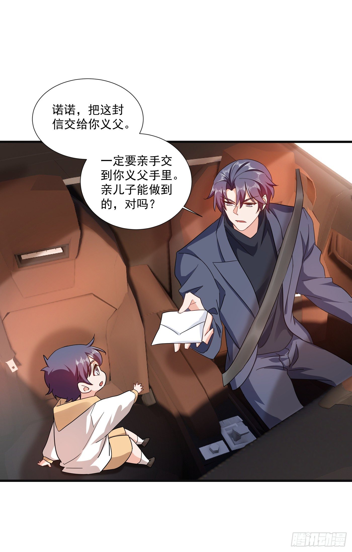 入骨暖婚真人版韩漫全集-364 不如咱们生个二胎无删减无遮挡章节图片 
