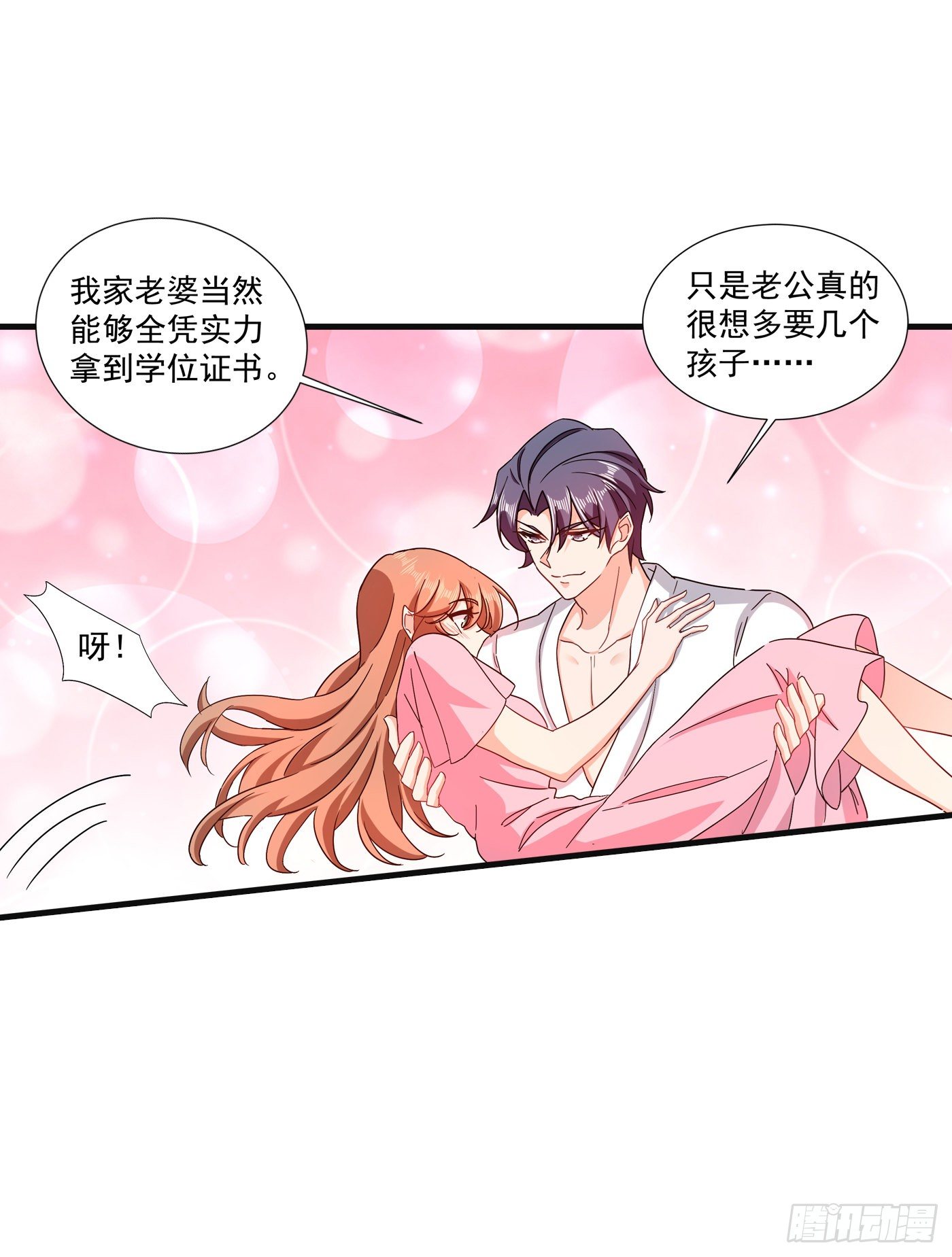 入骨暖婚真人版韩漫全集-364 不如咱们生个二胎无删减无遮挡章节图片 