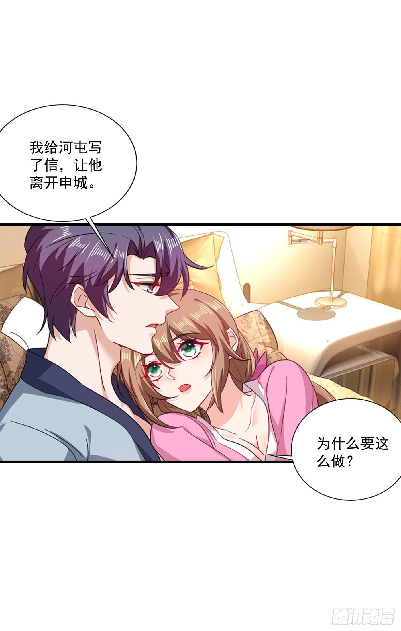 入骨暖婚真人版韩漫全集-366 我们搬回封家住吧无删减无遮挡章节图片 