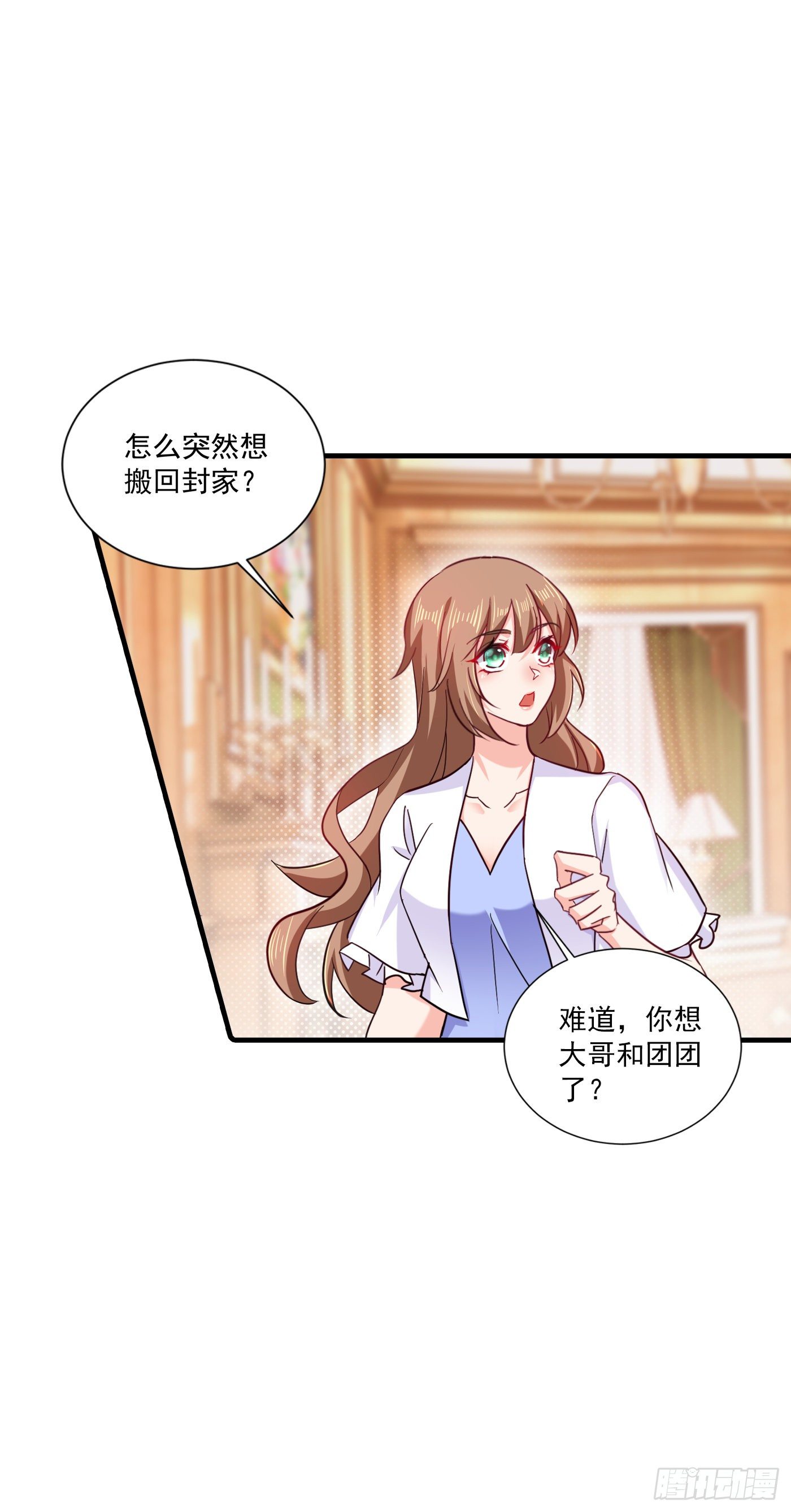 入骨暖婚真人版韩漫全集-366 我们搬回封家住吧无删减无遮挡章节图片 
