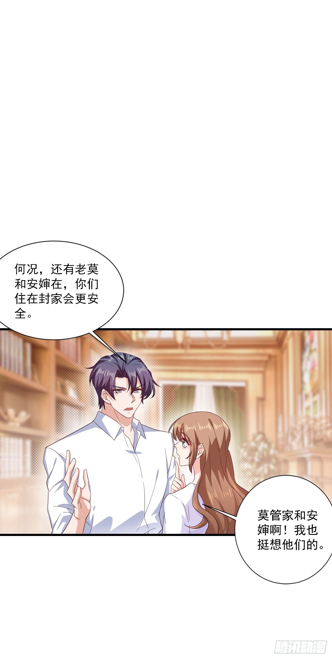 入骨暖婚真人版韩漫全集-366 我们搬回封家住吧无删减无遮挡章节图片 