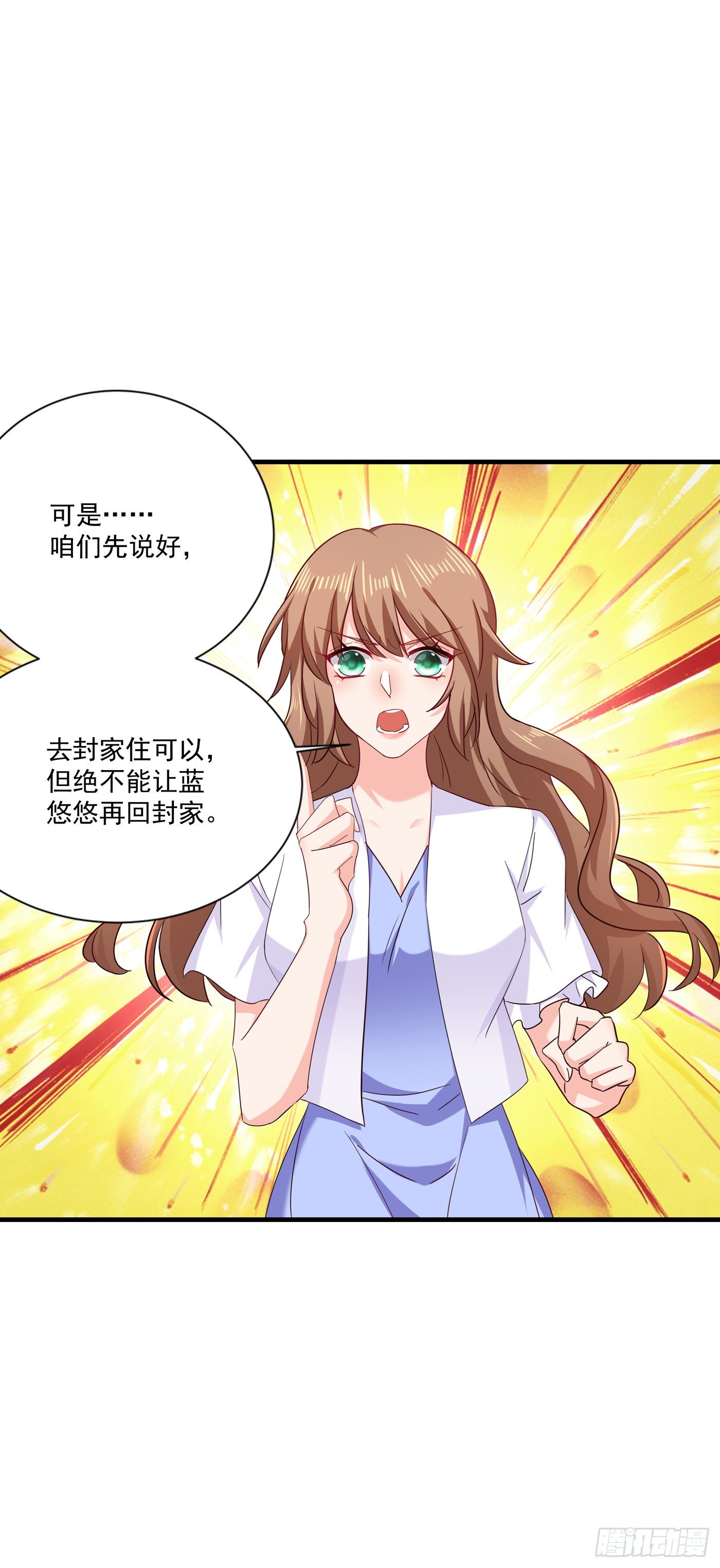 入骨暖婚真人版韩漫全集-366 我们搬回封家住吧无删减无遮挡章节图片 