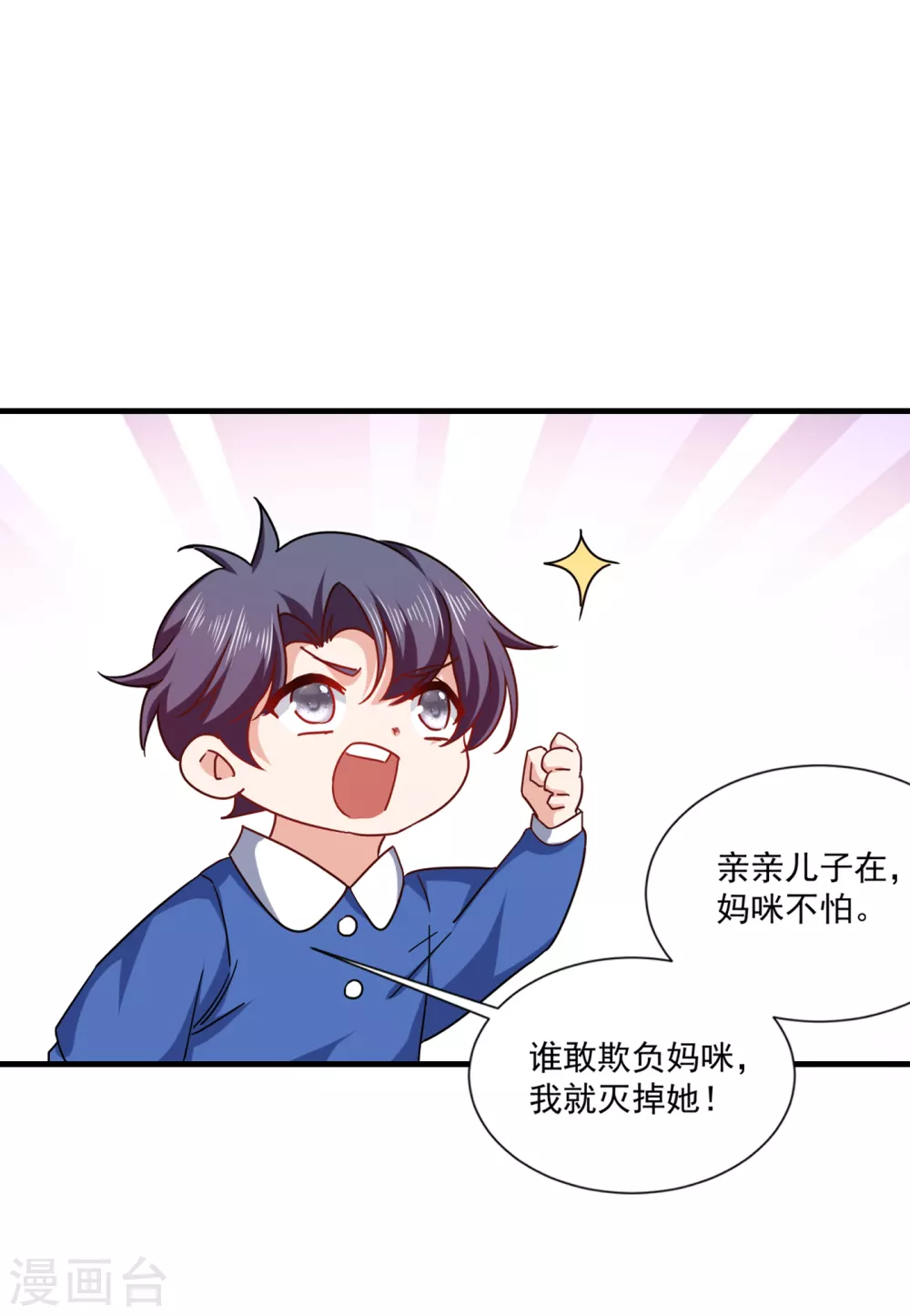 入骨暖婚真人版韩漫全集-367 雪落，谢谢你无删减无遮挡章节图片 
