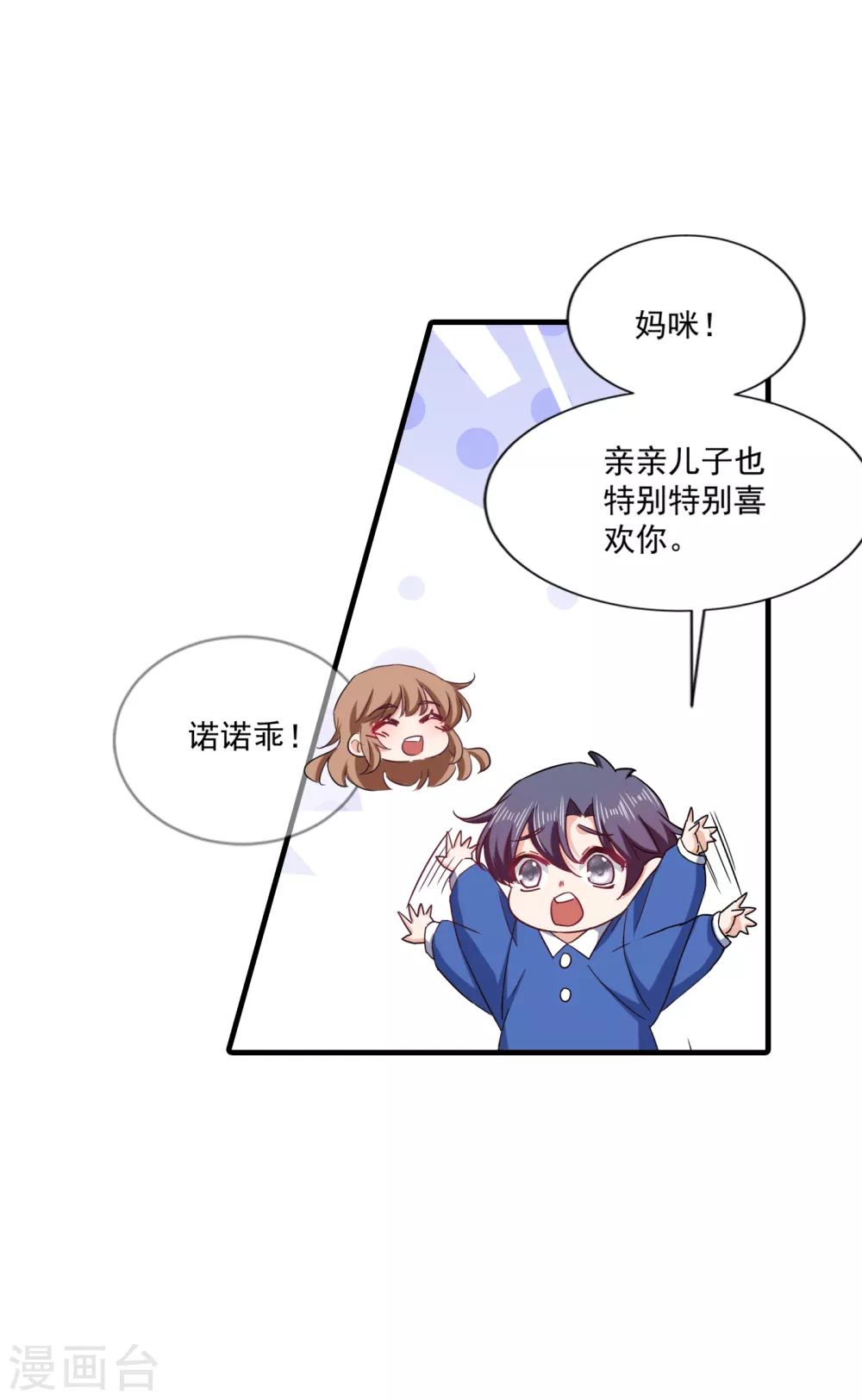 入骨暖婚真人版韩漫全集-367 雪落，谢谢你无删减无遮挡章节图片 