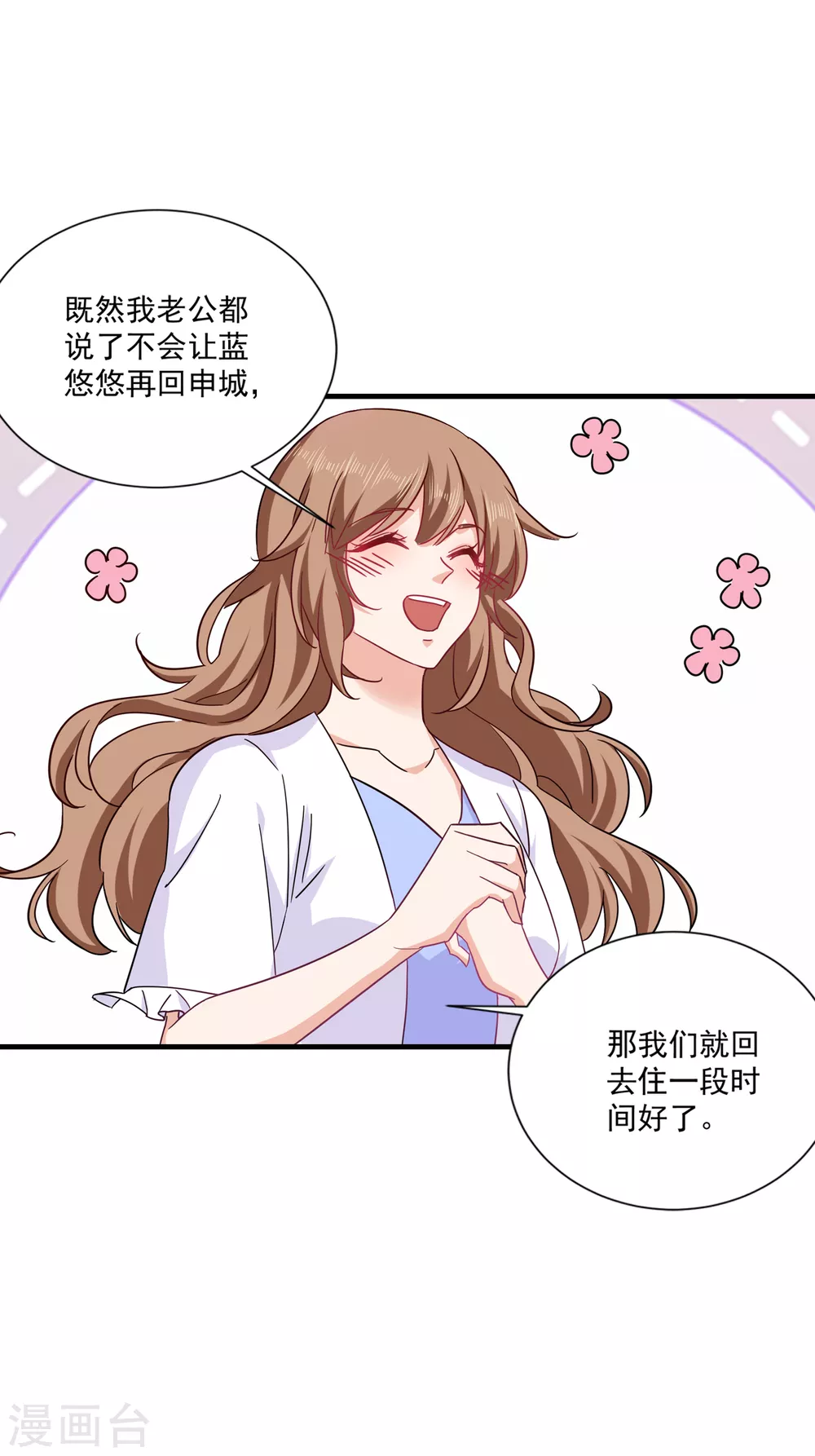 入骨暖婚真人版韩漫全集-367 雪落，谢谢你无删减无遮挡章节图片 