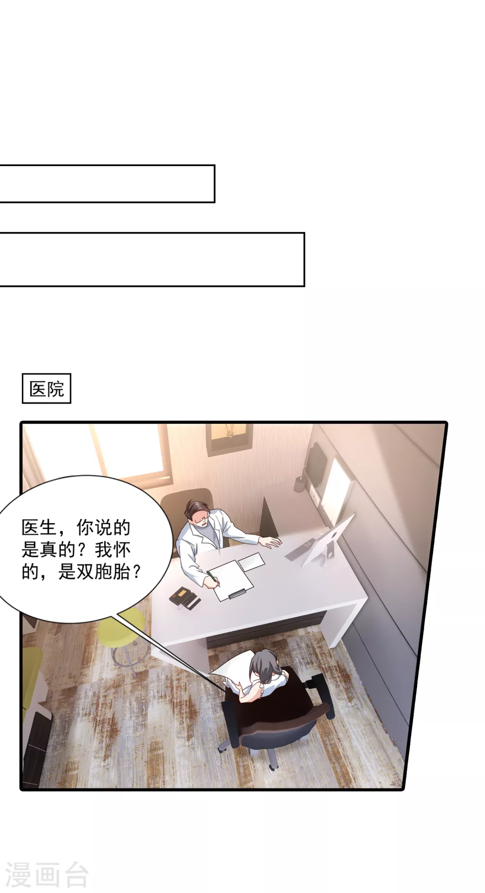 入骨暖婚真人版韩漫全集-367 雪落，谢谢你无删减无遮挡章节图片 