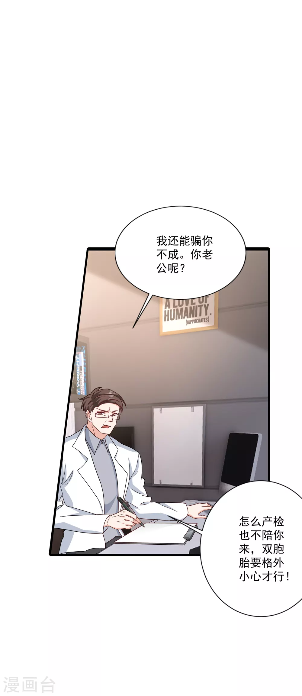 入骨暖婚真人版韩漫全集-367 雪落，谢谢你无删减无遮挡章节图片 