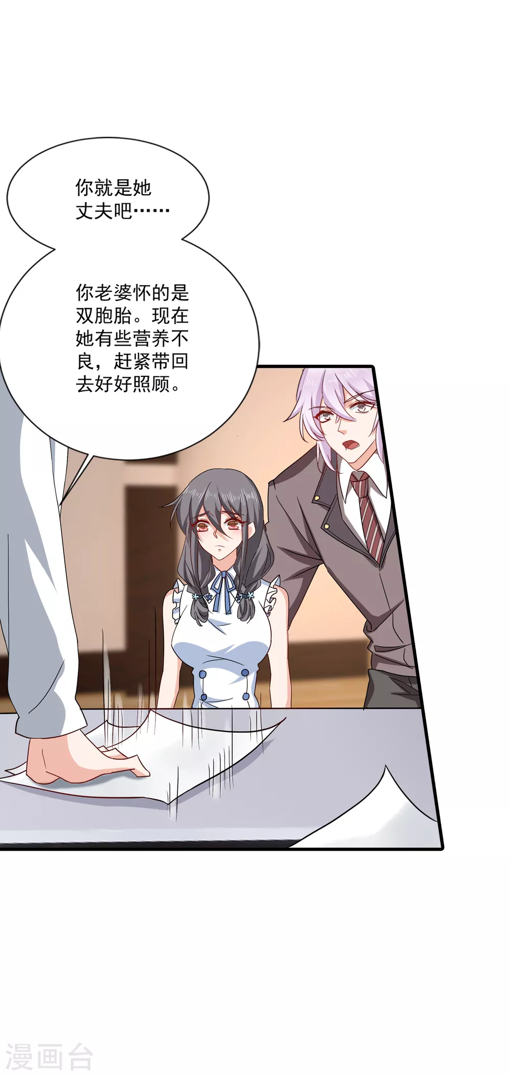 入骨暖婚真人版韩漫全集-367 雪落，谢谢你无删减无遮挡章节图片 