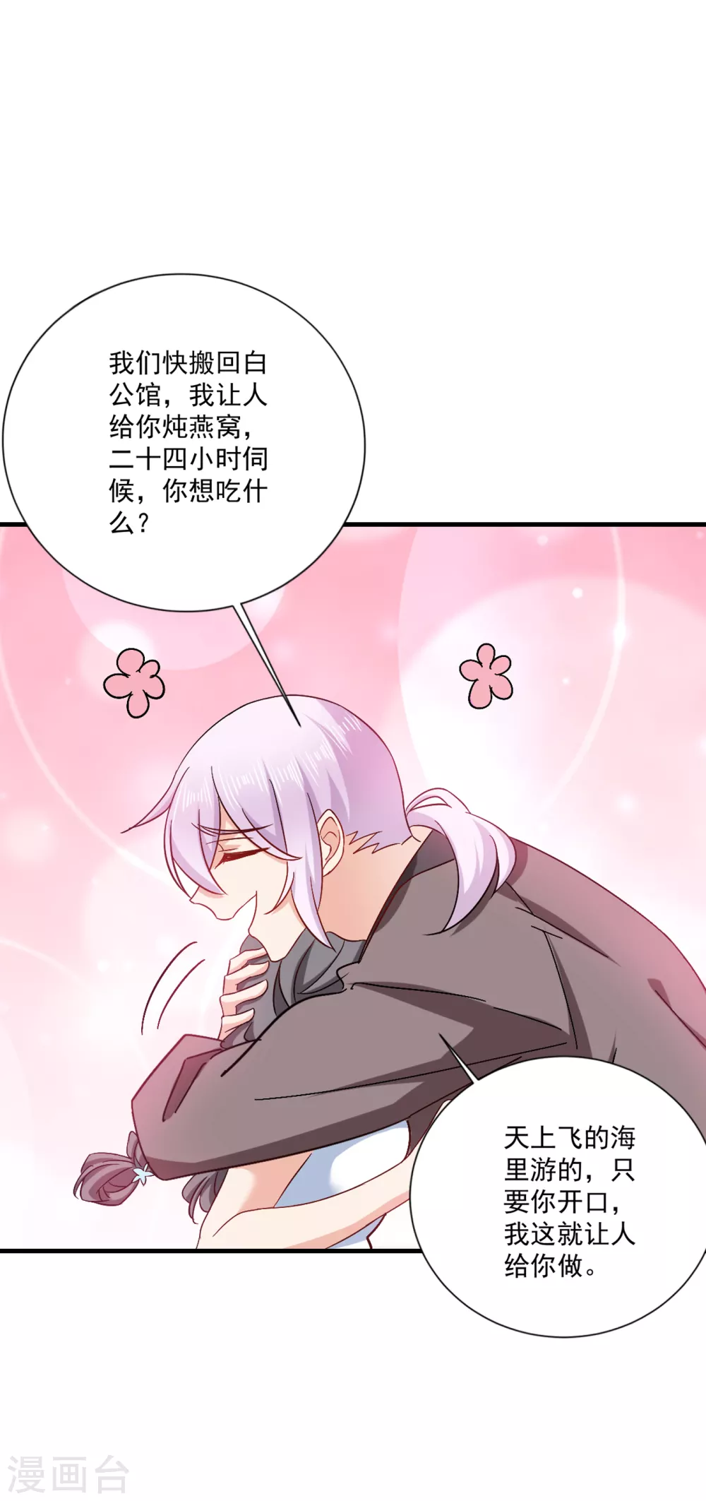 入骨暖婚真人版韩漫全集-367 雪落，谢谢你无删减无遮挡章节图片 
