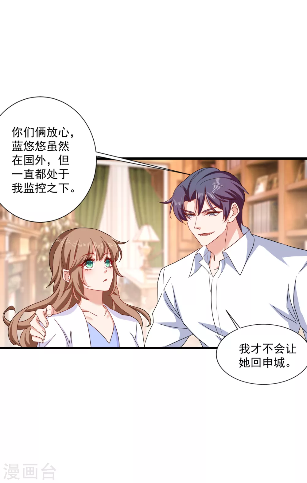 入骨暖婚真人版韩漫全集-367 雪落，谢谢你无删减无遮挡章节图片 