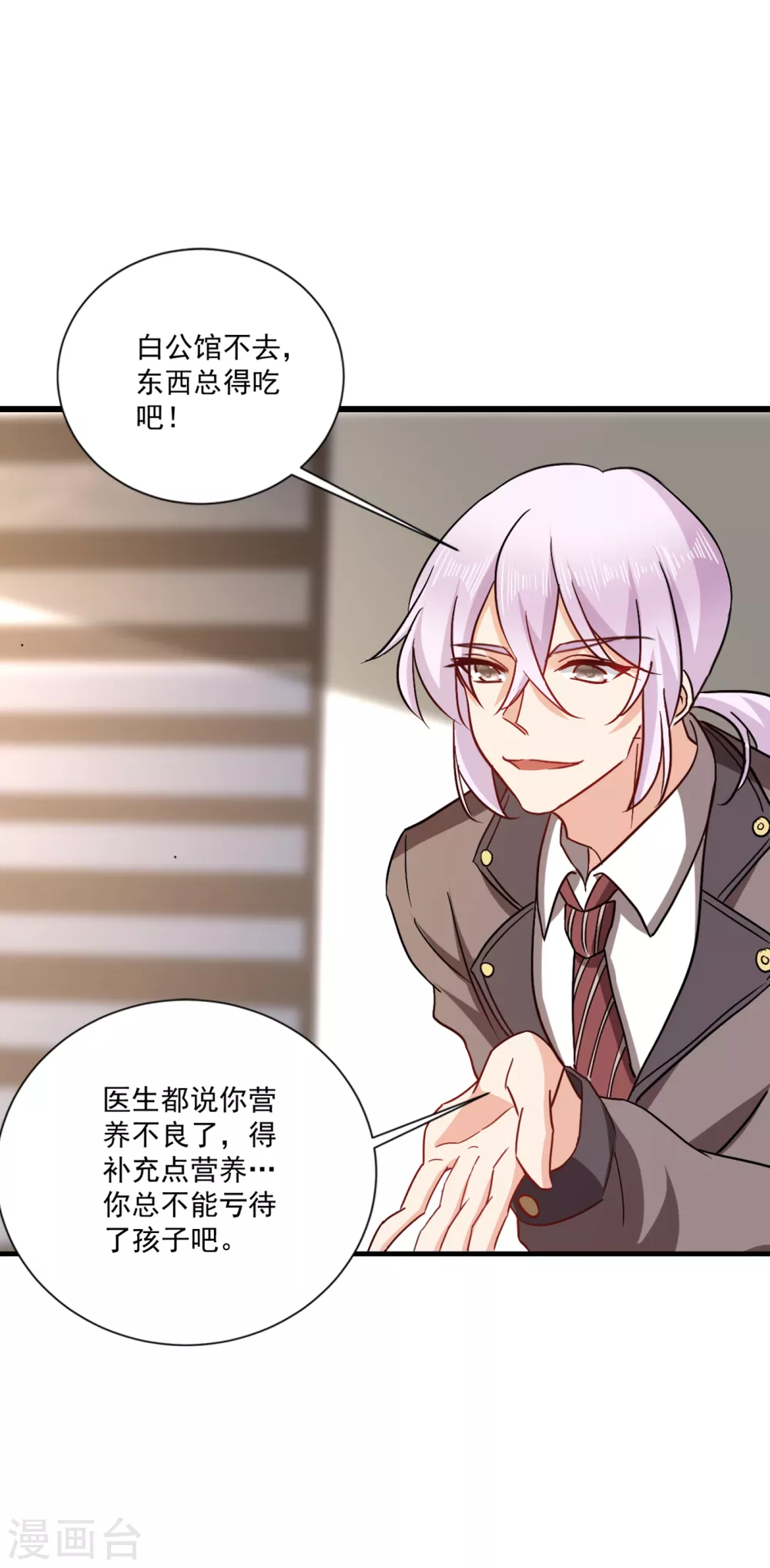 入骨暖婚真人版韩漫全集-367 雪落，谢谢你无删减无遮挡章节图片 