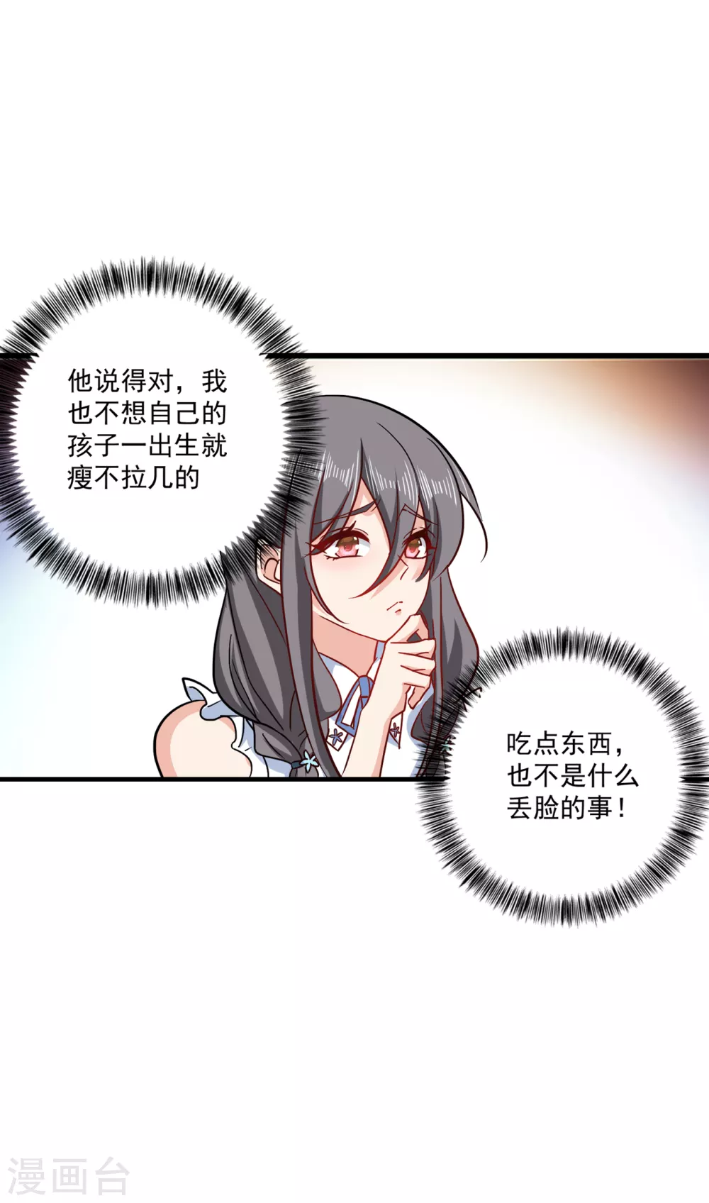 入骨暖婚真人版韩漫全集-367 雪落，谢谢你无删减无遮挡章节图片 