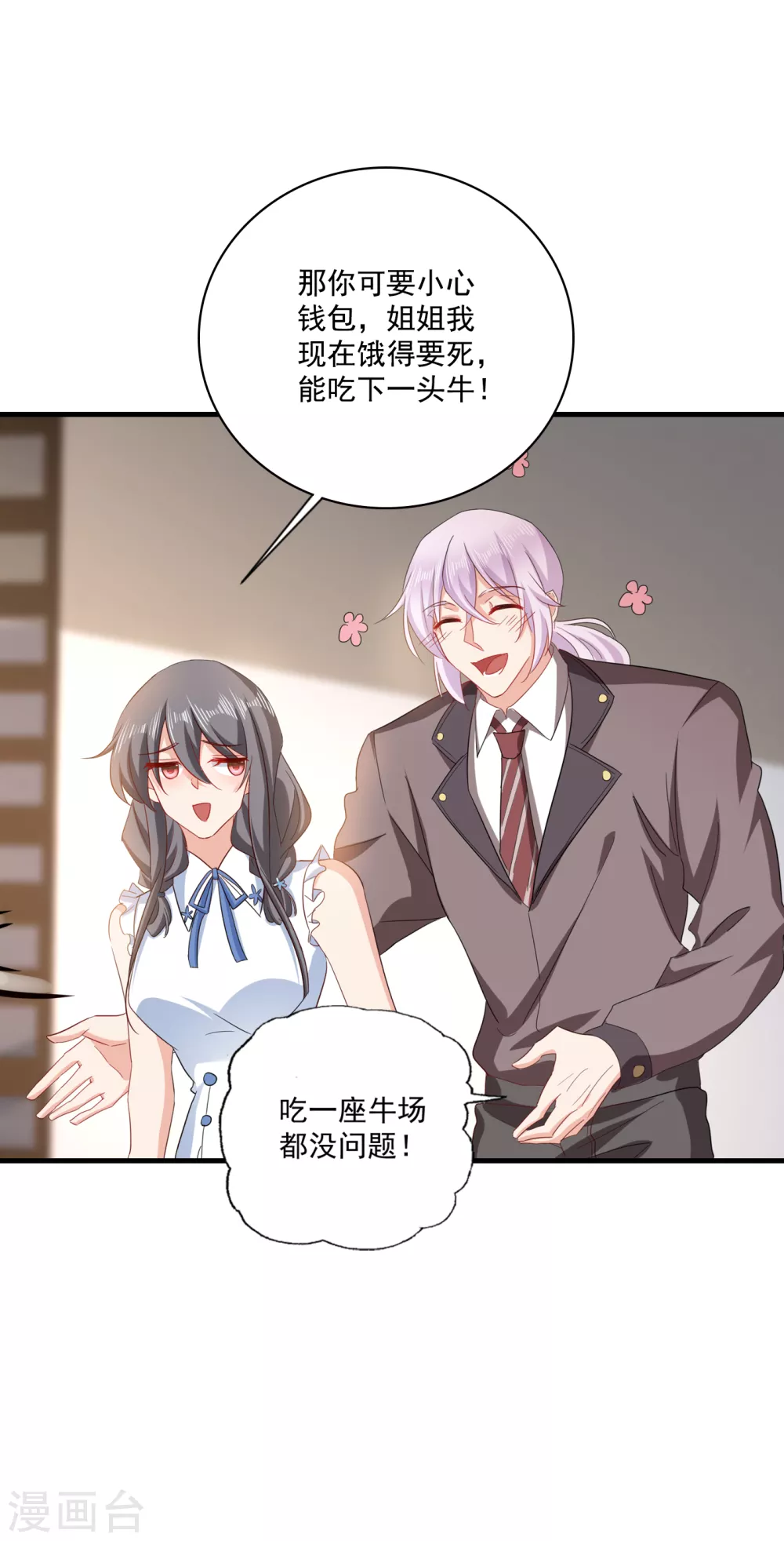 入骨暖婚真人版韩漫全集-367 雪落，谢谢你无删减无遮挡章节图片 