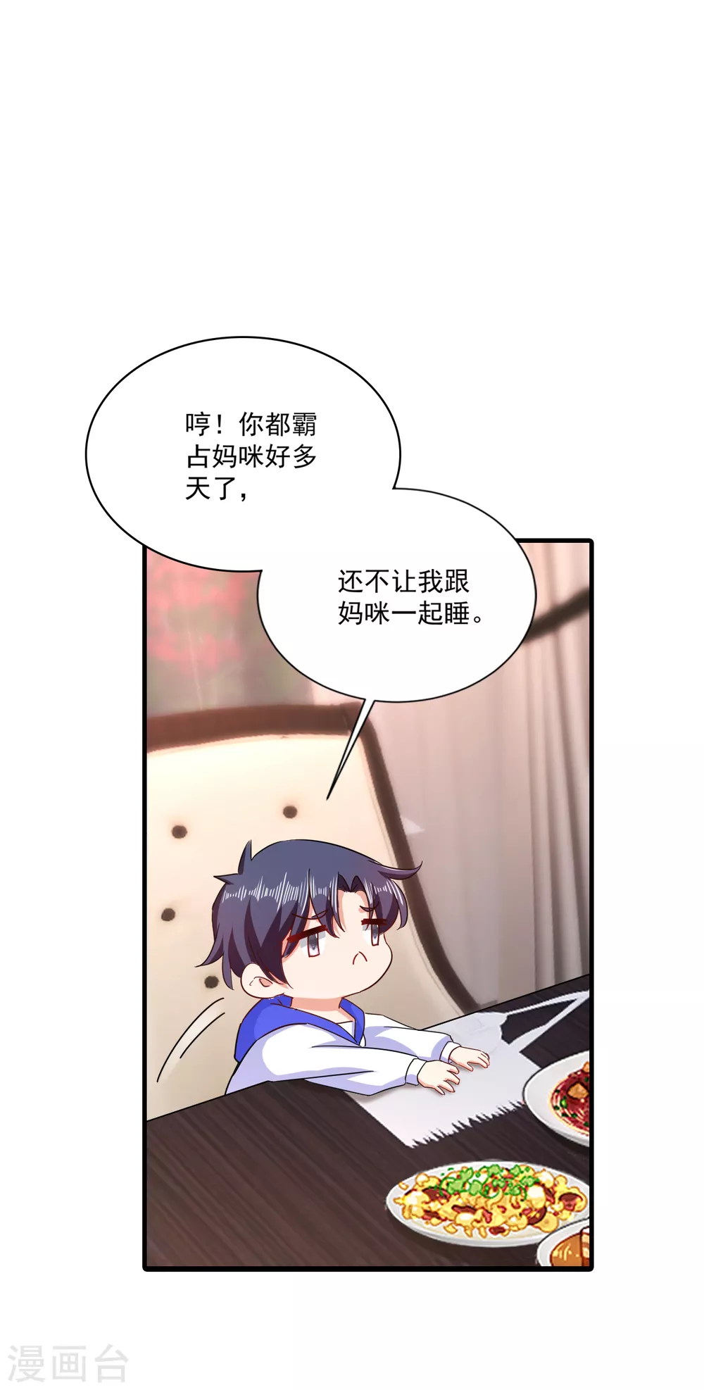 入骨暖婚真人版韩漫全集-367 雪落，谢谢你无删减无遮挡章节图片 